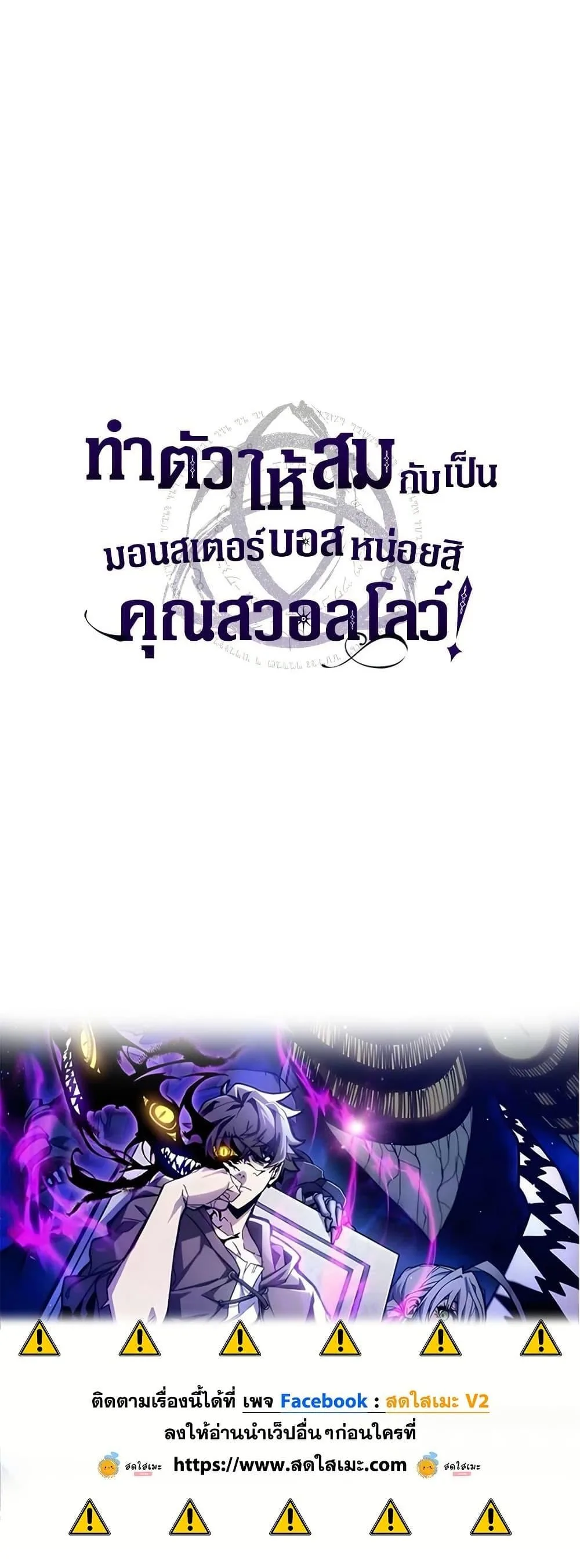 Mr Devourer Please Act Like a Final Boss ทำตัวให้สมกับเป็นมอนสเตอร์บอสหน่อยสิ คุณสวอลโลว์! ตอนที่ 126 หน้า 50