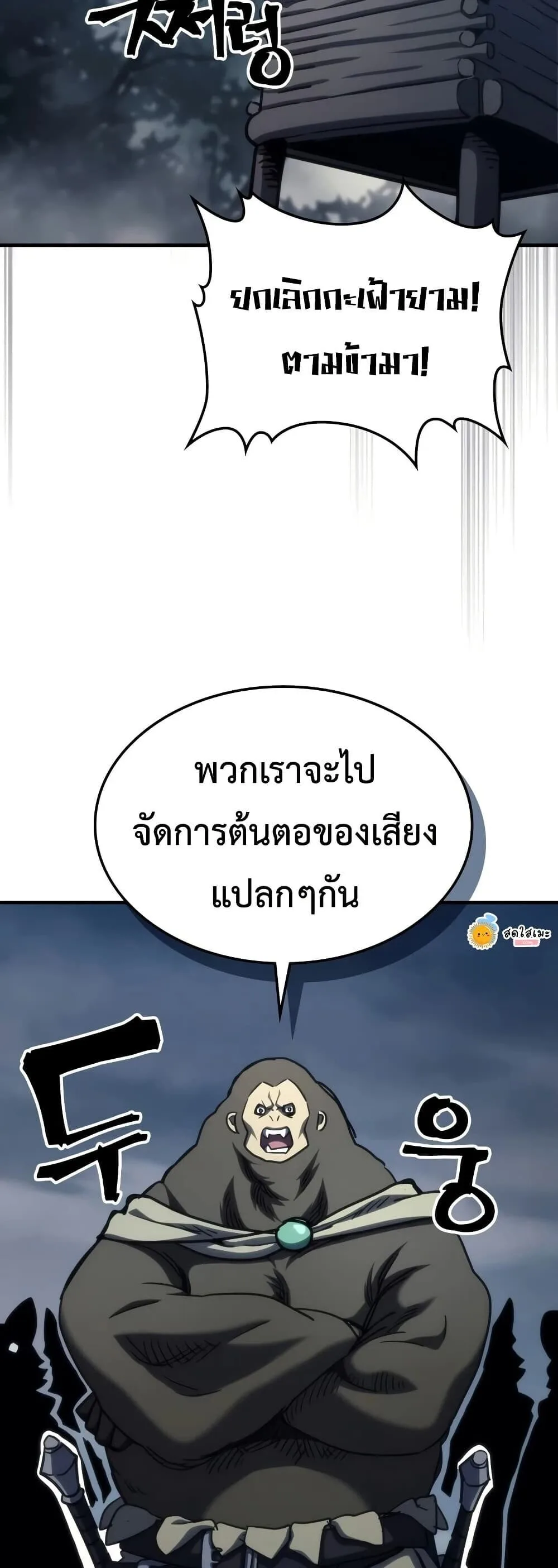 Mr Devourer Please Act Like a Final Boss ทำตัวให้สมกับเป็นมอนสเตอร์บอสหน่อยสิ คุณสวอลโลว์! ตอนที่ 127 หน้า 27