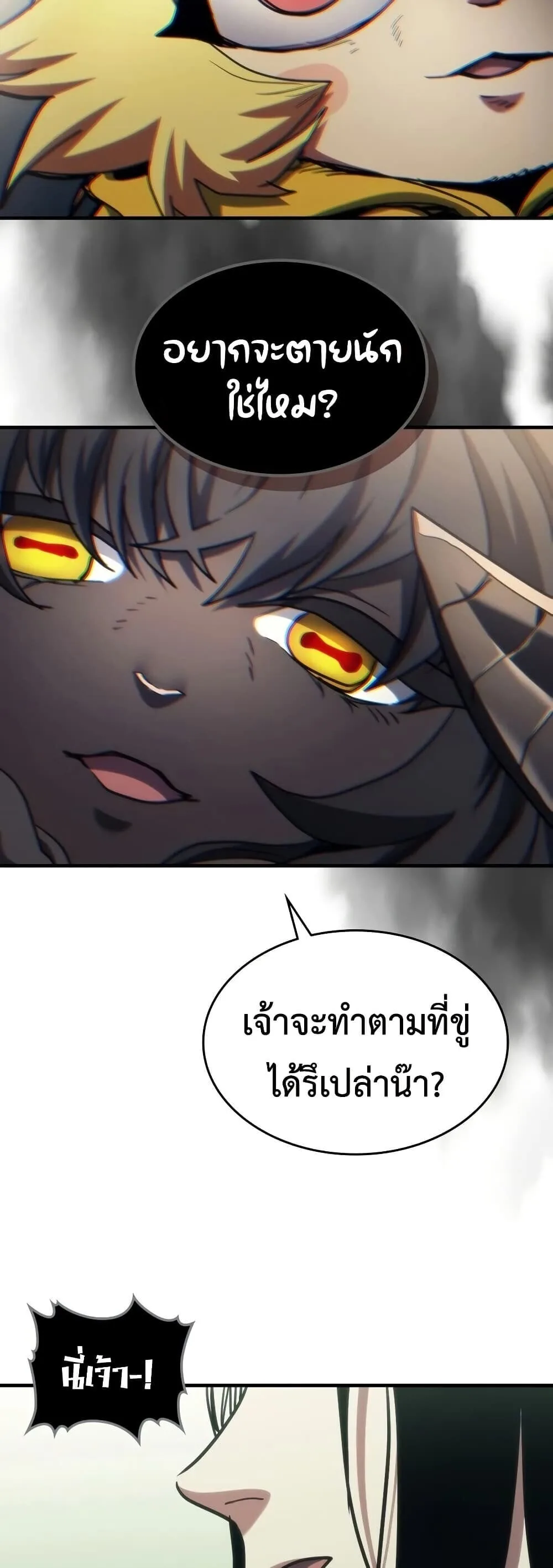 Mr Devourer Please Act Like a Final Boss ทำตัวให้สมกับเป็นมอนสเตอร์บอสหน่อยสิ คุณสวอลโลว์! ตอนที่ 128 หน้า 35