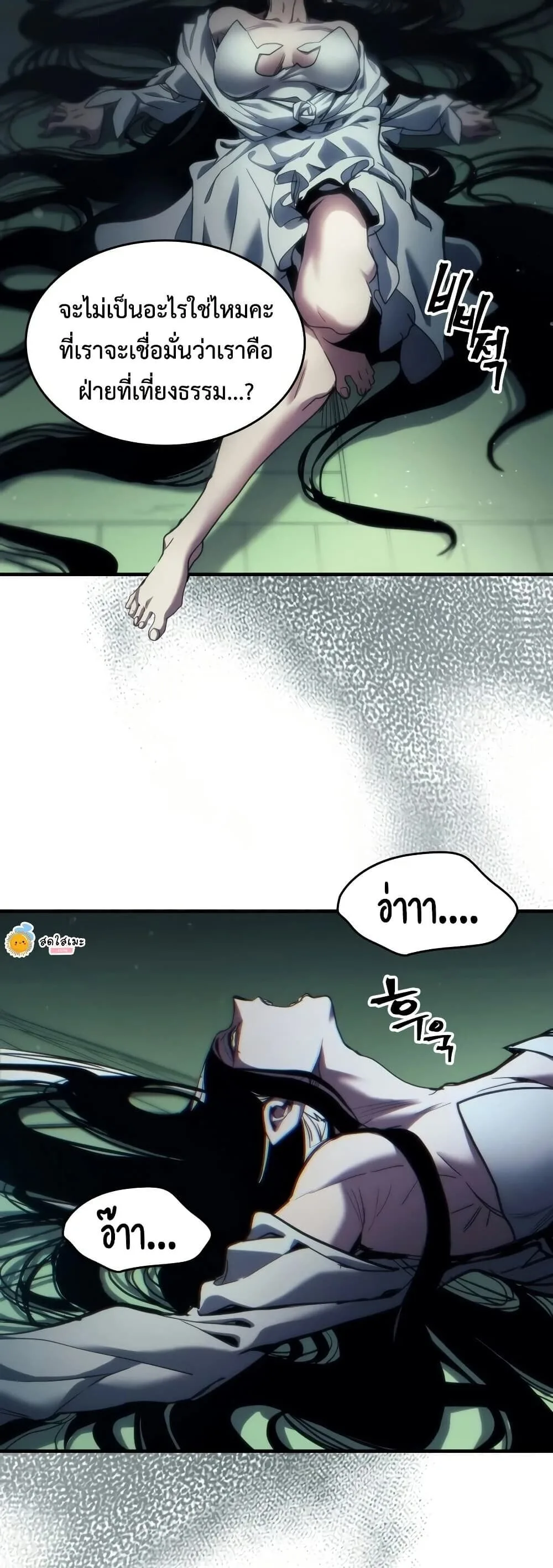 Mr Devourer Please Act Like a Final Boss ทำตัวให้สมกับเป็นมอนสเตอร์บอสหน่อยสิ คุณสวอลโลว์! ตอนที่ 128 หน้า 7