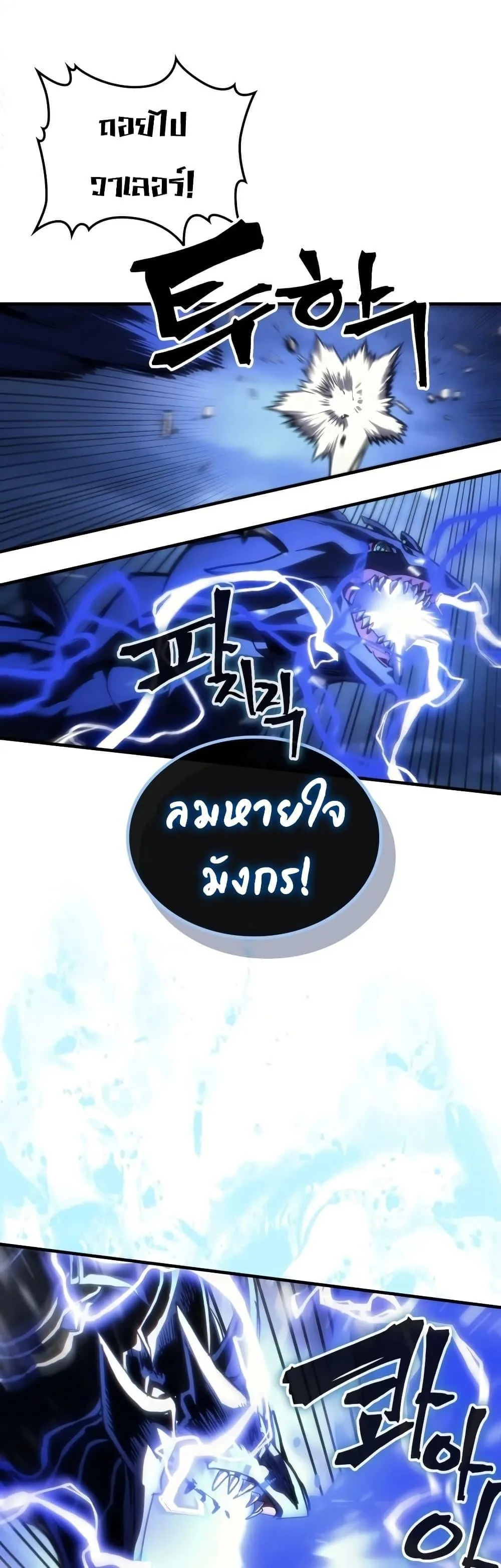 Mr Devourer Please Act Like a Final Boss ทำตัวให้สมกับเป็นมอนสเตอร์บอสหน่อยสิ คุณสวอลโลว์! ตอนที่ 130 หน้า 39