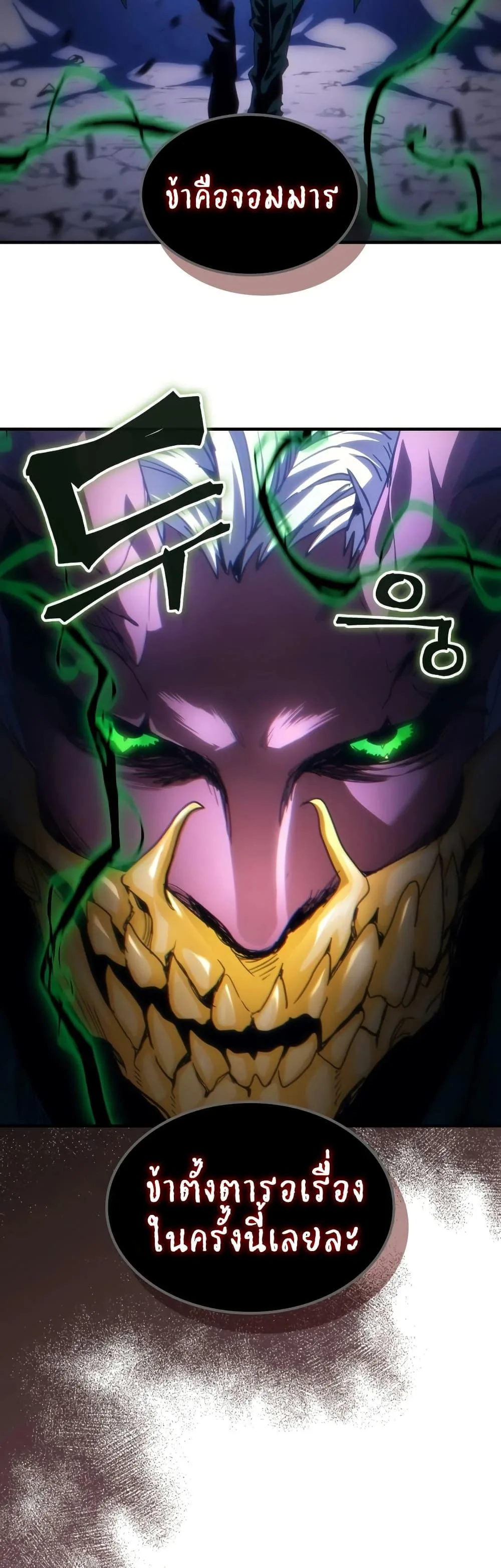 Mr Devourer Please Act Like a Final Boss ทำตัวให้สมกับเป็นมอนสเตอร์บอสหน่อยสิ คุณสวอลโลว์! ตอนที่ 130 หน้า 49