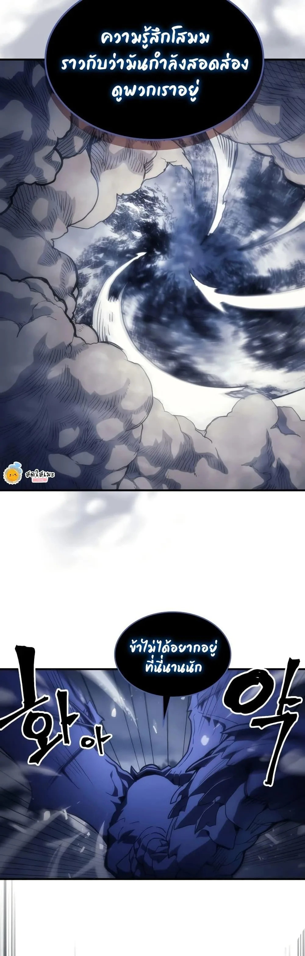 Mr Devourer Please Act Like a Final Boss ทำตัวให้สมกับเป็นมอนสเตอร์บอสหน่อยสิ คุณสวอลโลว์! ตอนที่ 130 หน้า 5