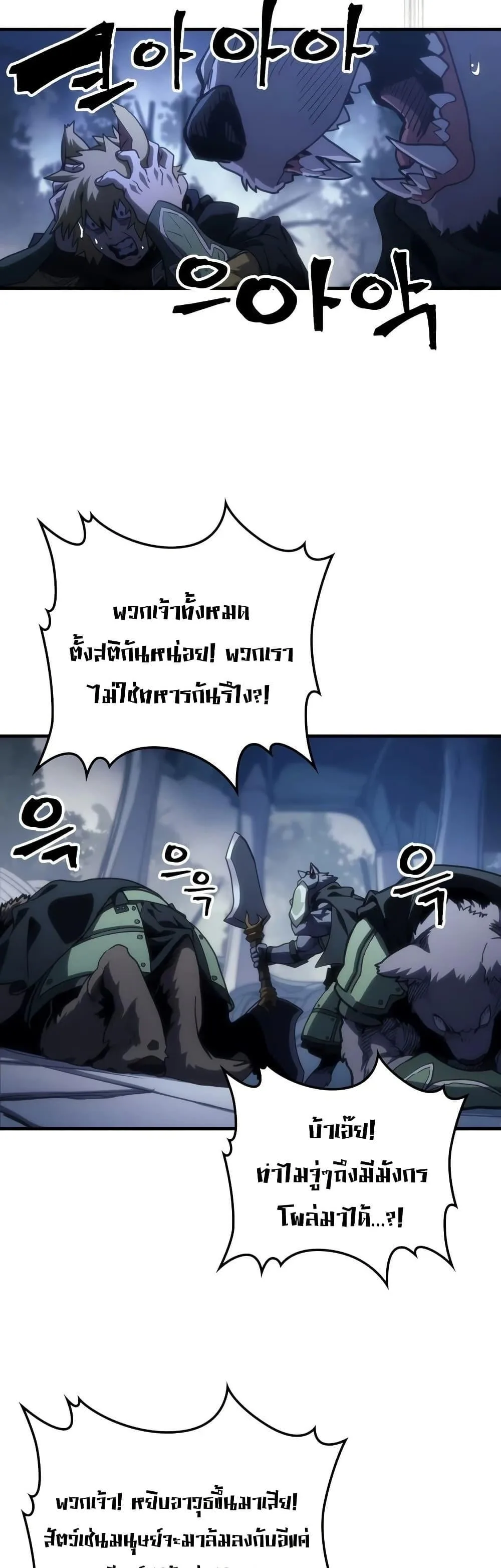Mr Devourer Please Act Like a Final Boss ทำตัวให้สมกับเป็นมอนสเตอร์บอสหน่อยสิ คุณสวอลโลว์! ตอนที่ 130 หน้า 7