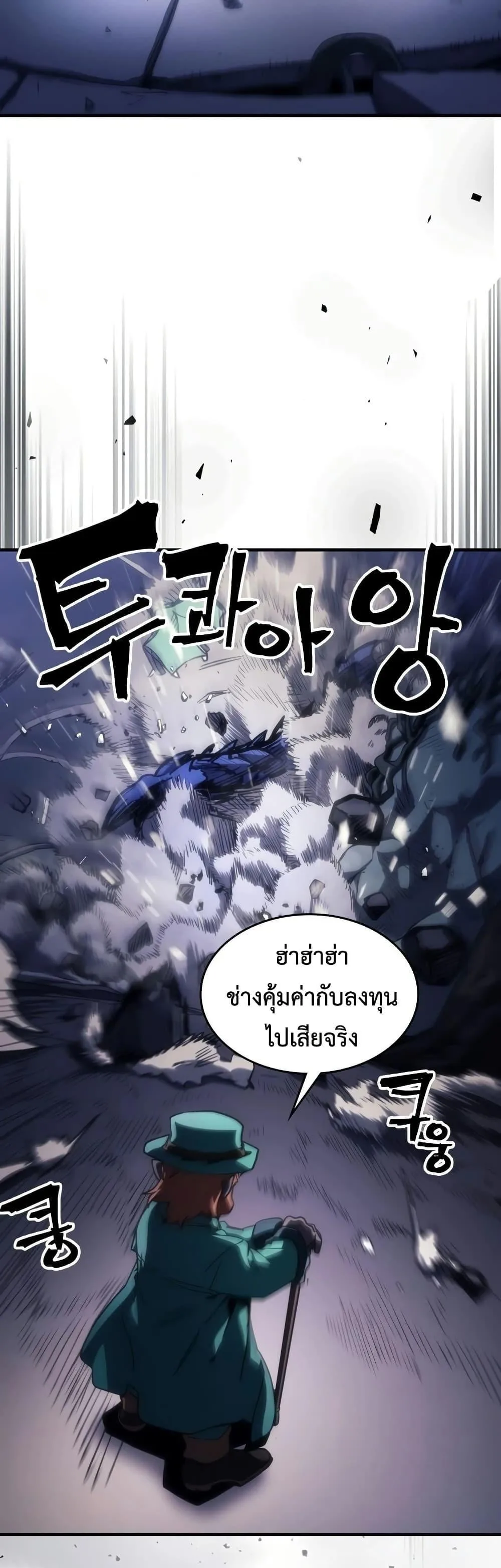 Mr Devourer Please Act Like a Final Boss ทำตัวให้สมกับเป็นมอนสเตอร์บอสหน่อยสิ คุณสวอลโลว์! ตอนที่ 130 หน้า 9