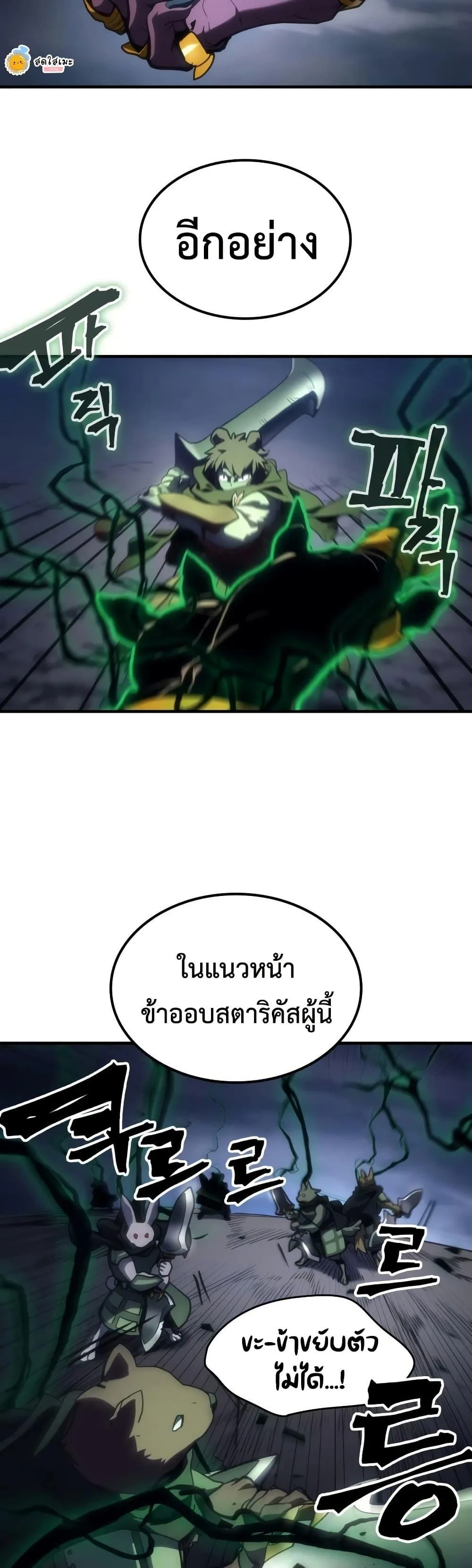 Mr Devourer Please Act Like a Final Boss ทำตัวให้สมกับเป็นมอนสเตอร์บอสหน่อยสิ คุณสวอลโลว์! ตอนที่ 131 หน้า 11