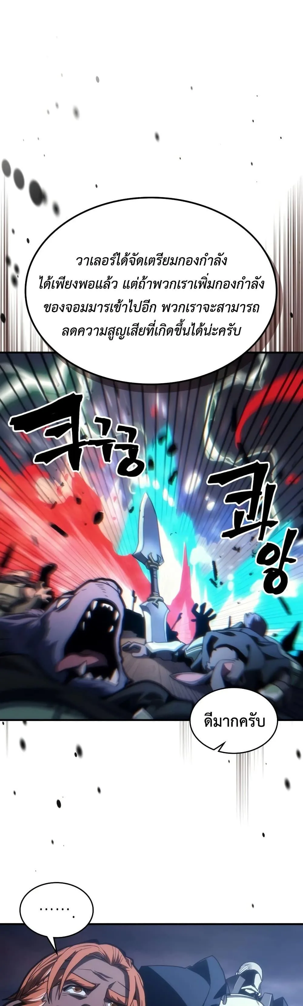 Mr Devourer Please Act Like a Final Boss ทำตัวให้สมกับเป็นมอนสเตอร์บอสหน่อยสิ คุณสวอลโลว์! ตอนที่ 131 หน้า 20