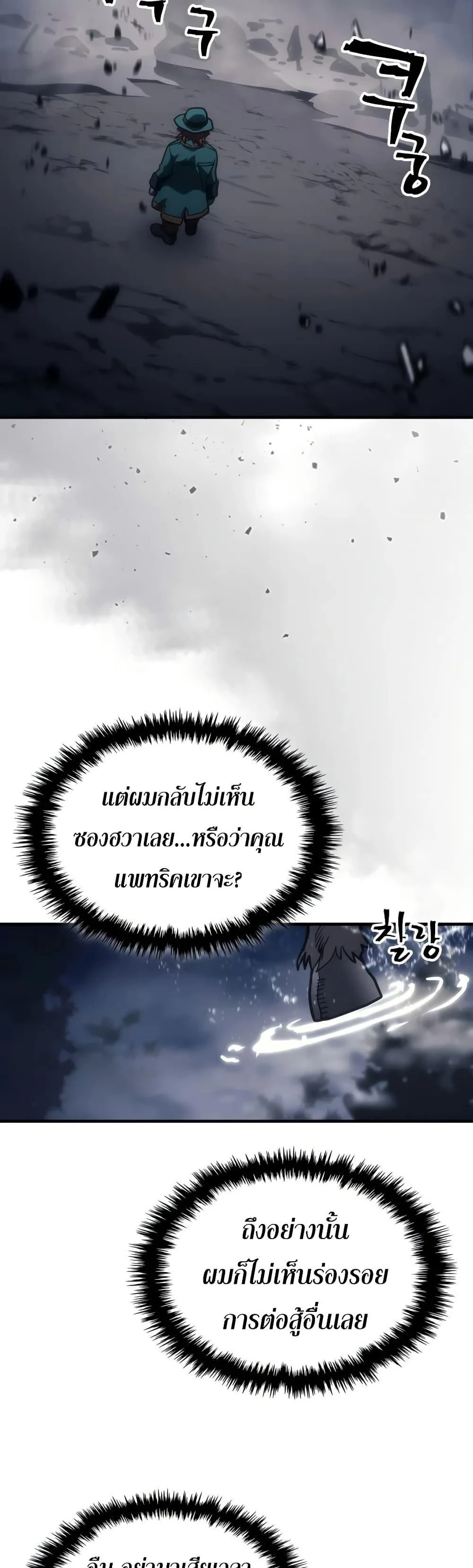 Mr Devourer Please Act Like a Final Boss ทำตัวให้สมกับเป็นมอนสเตอร์บอสหน่อยสิ คุณสวอลโลว์! ตอนที่ 131 หน้า 35