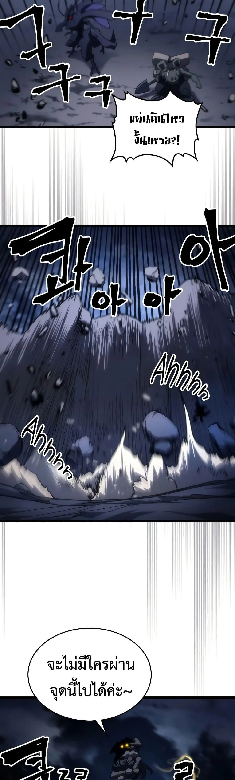 Mr Devourer Please Act Like a Final Boss ทำตัวให้สมกับเป็นมอนสเตอร์บอสหน่อยสิ คุณสวอลโลว์! ตอนที่ 131 หน้า 38