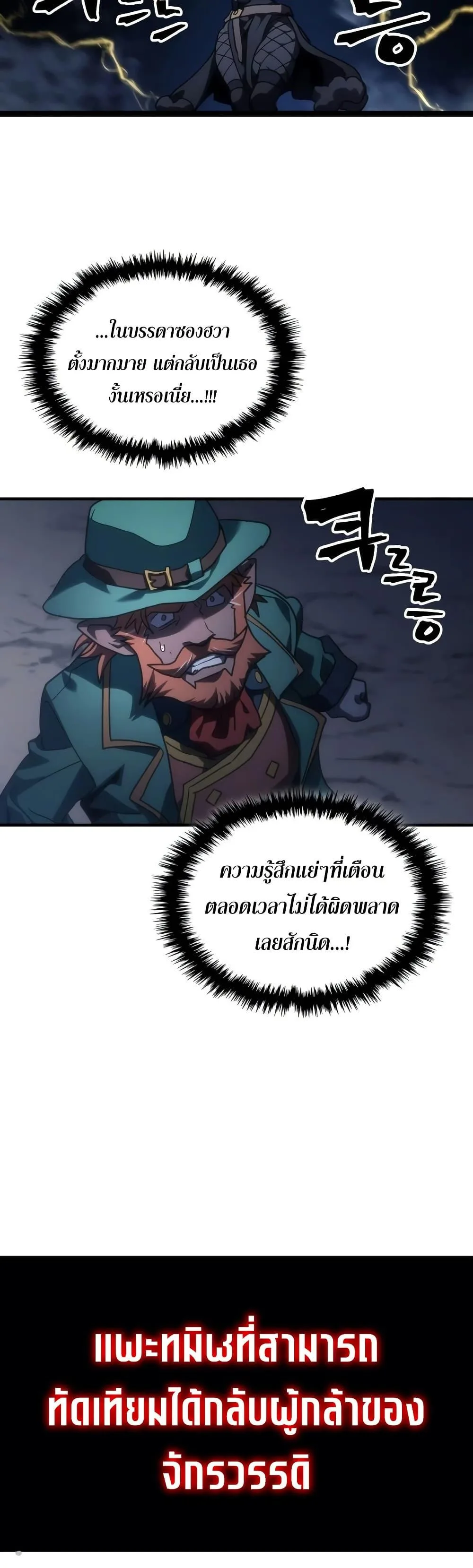 Mr Devourer Please Act Like a Final Boss ทำตัวให้สมกับเป็นมอนสเตอร์บอสหน่อยสิ คุณสวอลโลว์! ตอนที่ 131 หน้า 39