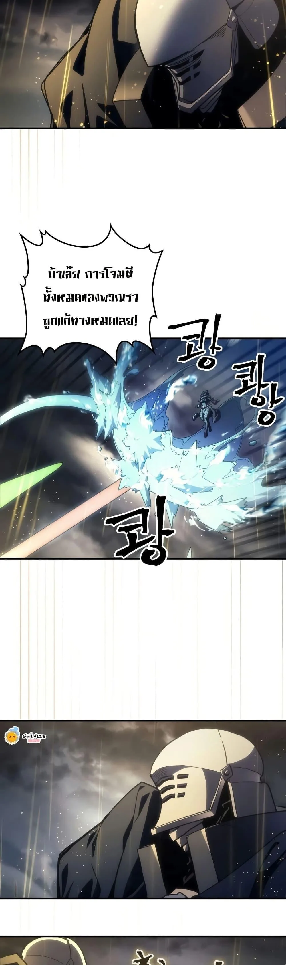Mr Devourer Please Act Like a Final Boss ทำตัวให้สมกับเป็นมอนสเตอร์บอสหน่อยสิ คุณสวอลโลว์! ตอนที่ 132 หน้า 10