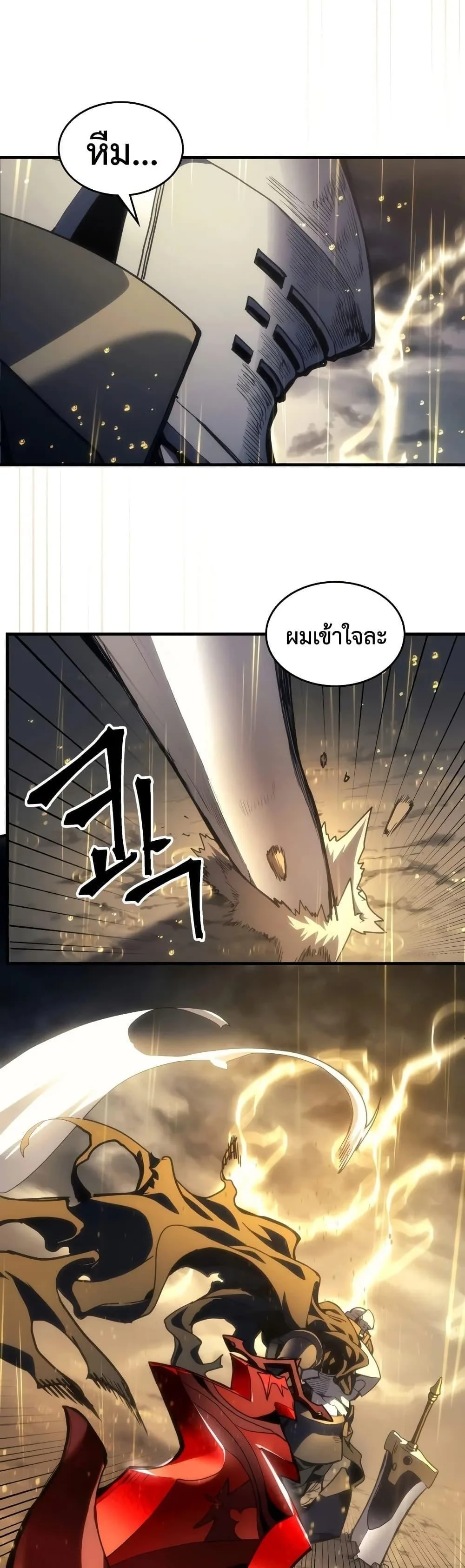 Mr Devourer Please Act Like a Final Boss ทำตัวให้สมกับเป็นมอนสเตอร์บอสหน่อยสิ คุณสวอลโลว์! ตอนที่ 132 หน้า 12