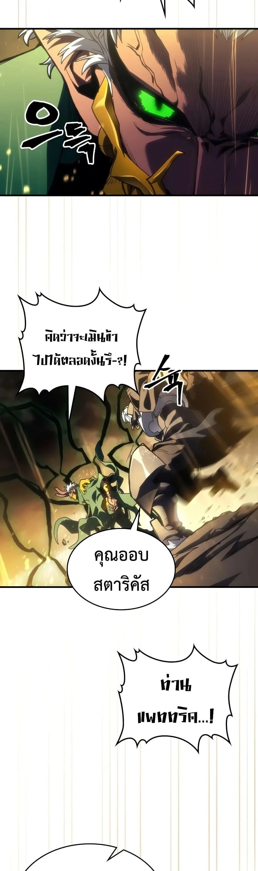 Mr Devourer Please Act Like a Final Boss ทำตัวให้สมกับเป็นมอนสเตอร์บอสหน่อยสิ คุณสวอลโลว์! ตอนที่ 132 หน้า 17