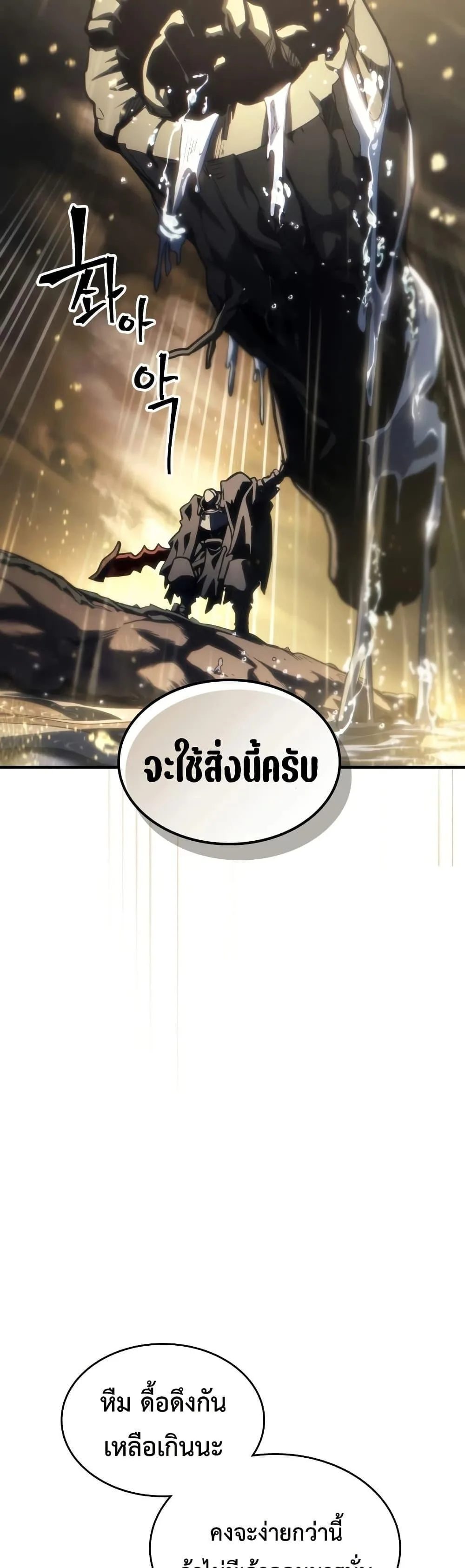 Mr Devourer Please Act Like a Final Boss ทำตัวให้สมกับเป็นมอนสเตอร์บอสหน่อยสิ คุณสวอลโลว์! ตอนที่ 132 หน้า 27