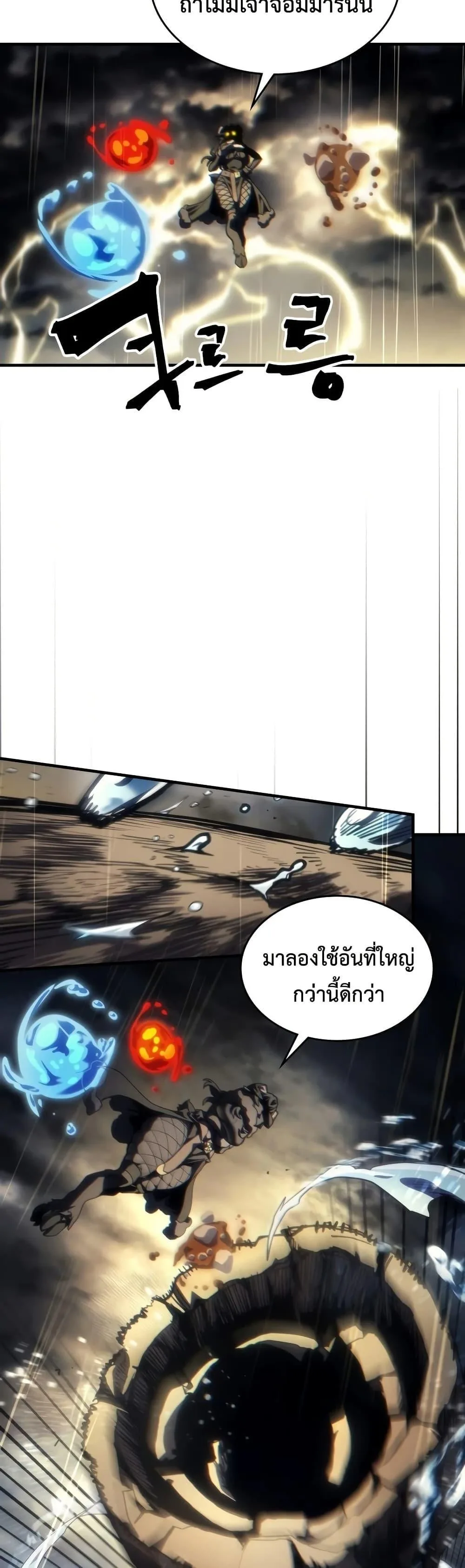 Mr Devourer Please Act Like a Final Boss ทำตัวให้สมกับเป็นมอนสเตอร์บอสหน่อยสิ คุณสวอลโลว์! ตอนที่ 132 หน้า 28