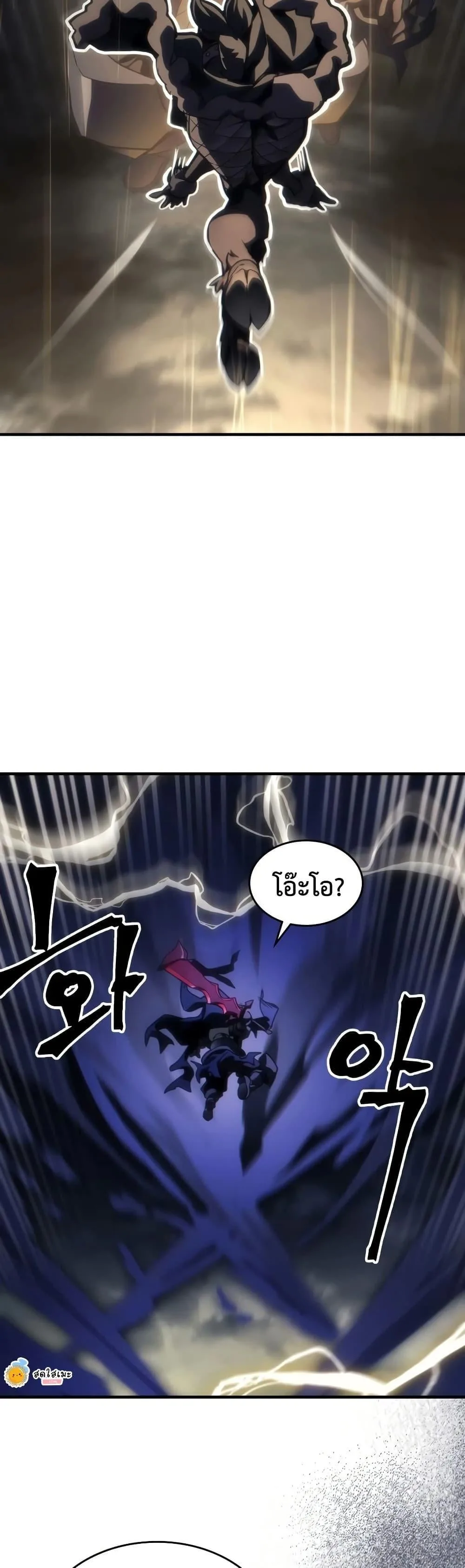 Mr Devourer Please Act Like a Final Boss ทำตัวให้สมกับเป็นมอนสเตอร์บอสหน่อยสิ คุณสวอลโลว์! ตอนที่ 132 หน้า 36