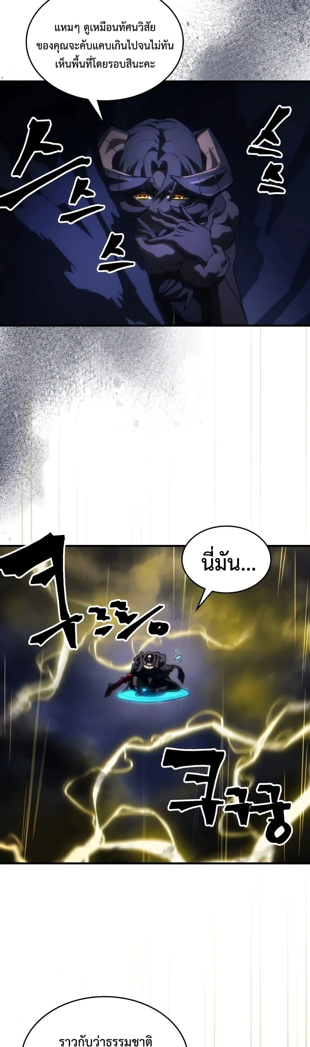 Mr Devourer Please Act Like a Final Boss ทำตัวให้สมกับเป็นมอนสเตอร์บอสหน่อยสิ คุณสวอลโลว์! ตอนที่ 132 หน้า 37