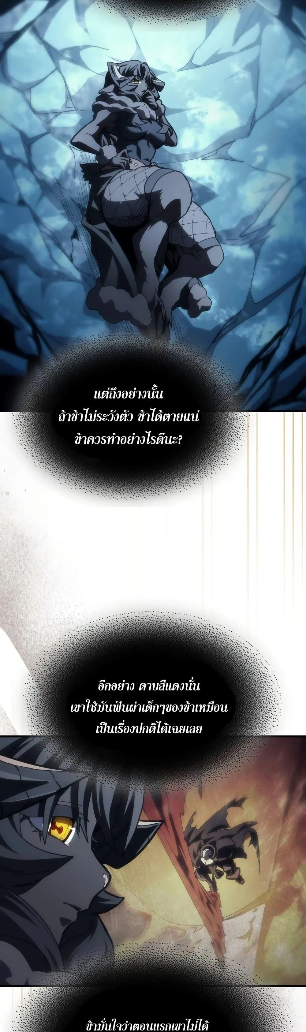 Mr Devourer Please Act Like a Final Boss ทำตัวให้สมกับเป็นมอนสเตอร์บอสหน่อยสิ คุณสวอลโลว์! ตอนที่ 132 หน้า 42