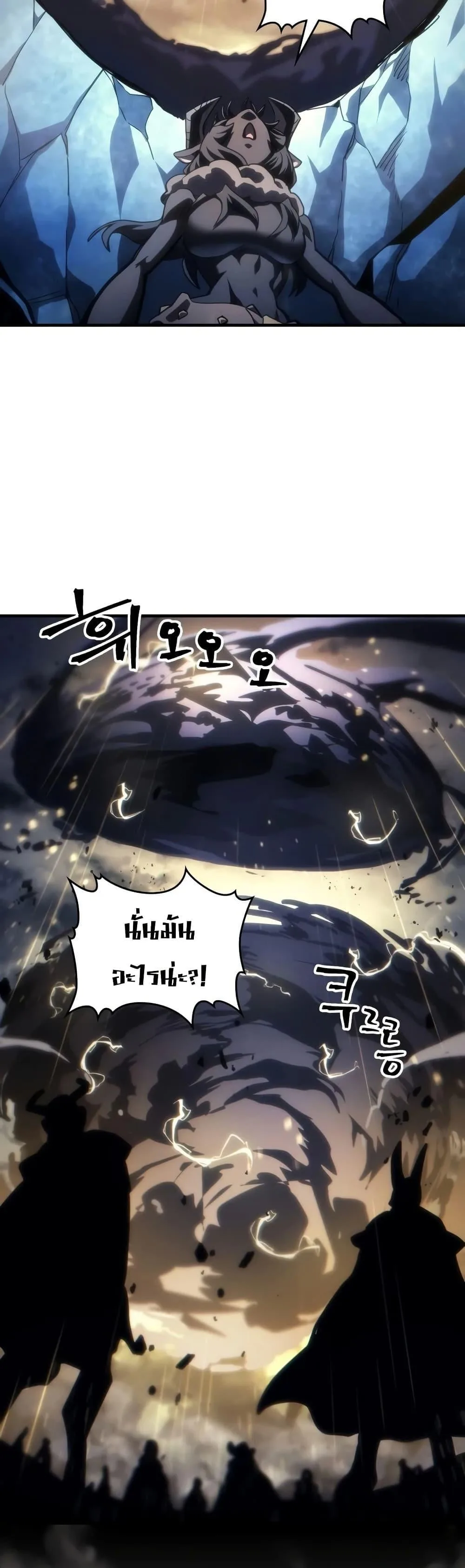 Mr Devourer Please Act Like a Final Boss ทำตัวให้สมกับเป็นมอนสเตอร์บอสหน่อยสิ คุณสวอลโลว์! ตอนที่ 132 หน้า 45