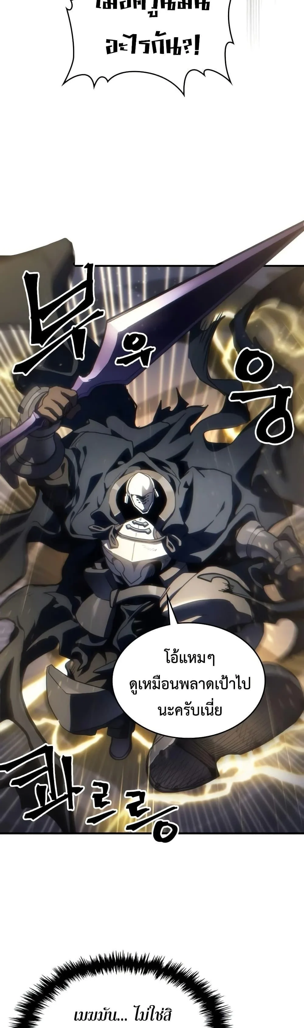Mr Devourer Please Act Like a Final Boss ทำตัวให้สมกับเป็นมอนสเตอร์บอสหน่อยสิ คุณสวอลโลว์! ตอนที่ 132 หน้า 47