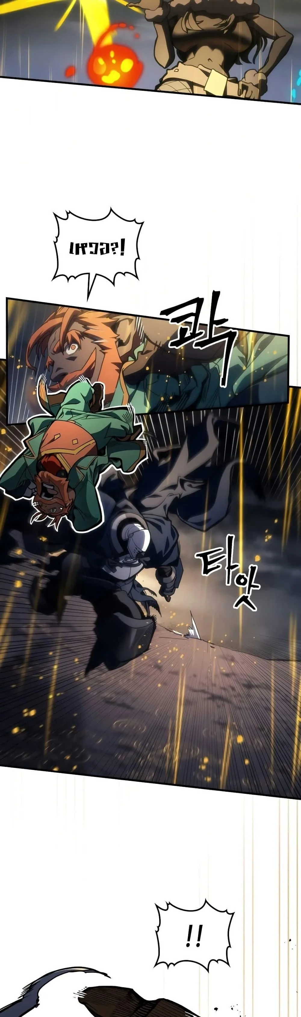 Mr Devourer Please Act Like a Final Boss ทำตัวให้สมกับเป็นมอนสเตอร์บอสหน่อยสิ คุณสวอลโลว์! ตอนที่ 132 หน้า 6
