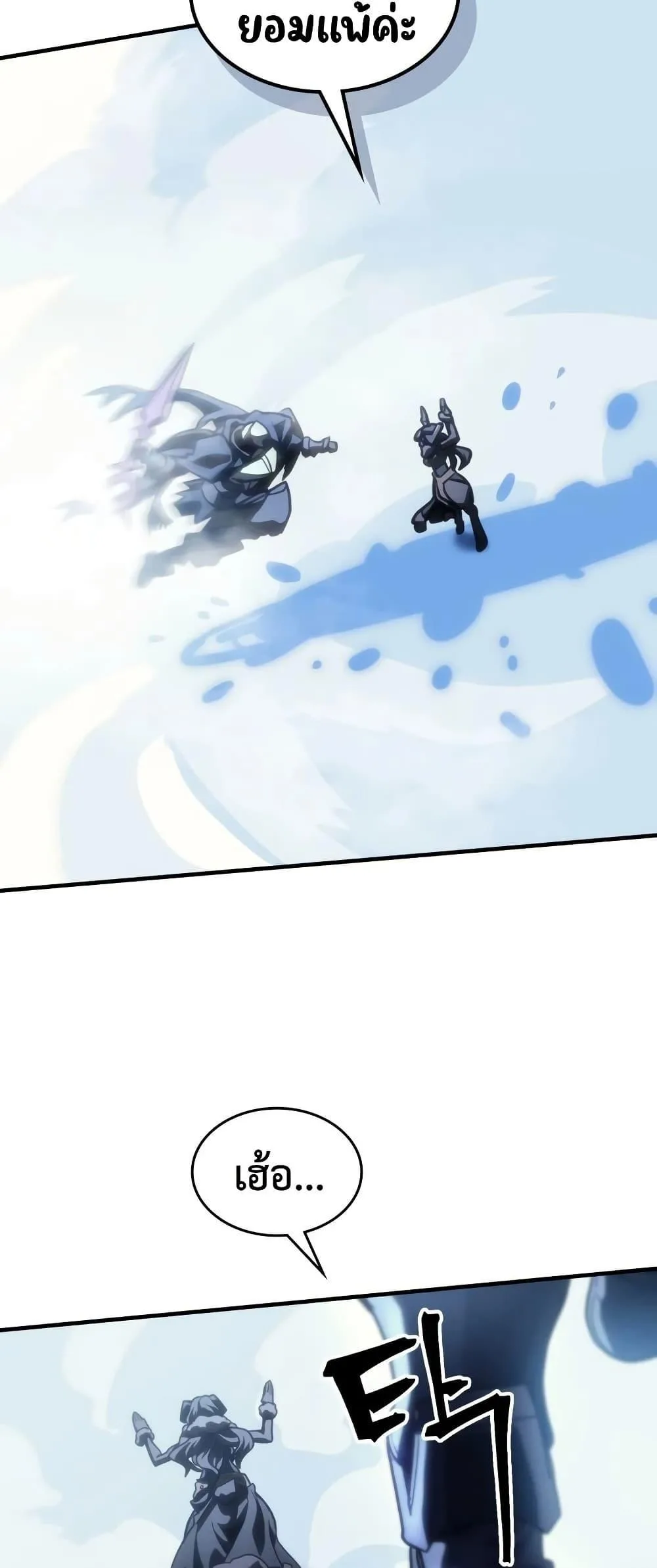 Mr Devourer Please Act Like a Final Boss ทำตัวให้สมกับเป็นมอนสเตอร์บอสหน่อยสิ คุณสวอลโลว์! ตอนที่ 133 หน้า 38