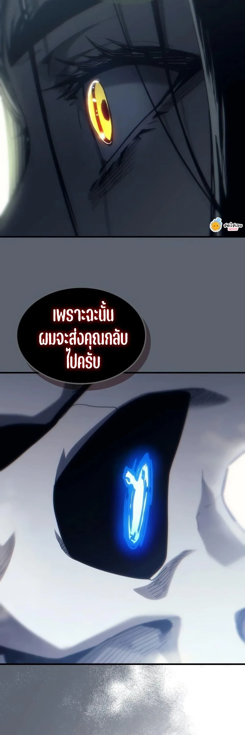 Mr Devourer Please Act Like a Final Boss ทำตัวให้สมกับเป็นมอนสเตอร์บอสหน่อยสิ คุณสวอลโลว์! ตอนที่ 134 หน้า 13