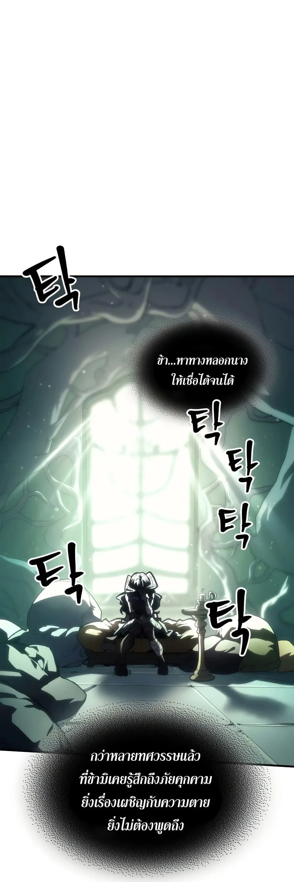 Mr Devourer Please Act Like a Final Boss ทำตัวให้สมกับเป็นมอนสเตอร์บอสหน่อยสิ คุณสวอลโลว์! ตอนที่ 134 หน้า 15