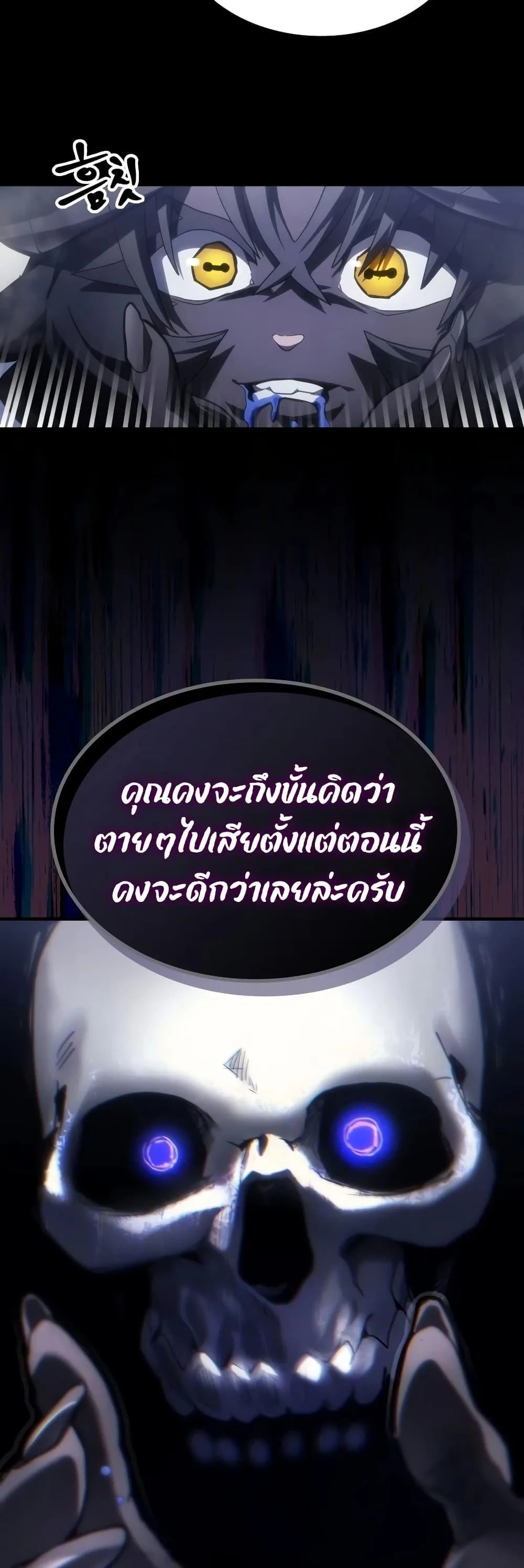 Mr Devourer Please Act Like a Final Boss ทำตัวให้สมกับเป็นมอนสเตอร์บอสหน่อยสิ คุณสวอลโลว์! ตอนที่ 134 หน้า 25
