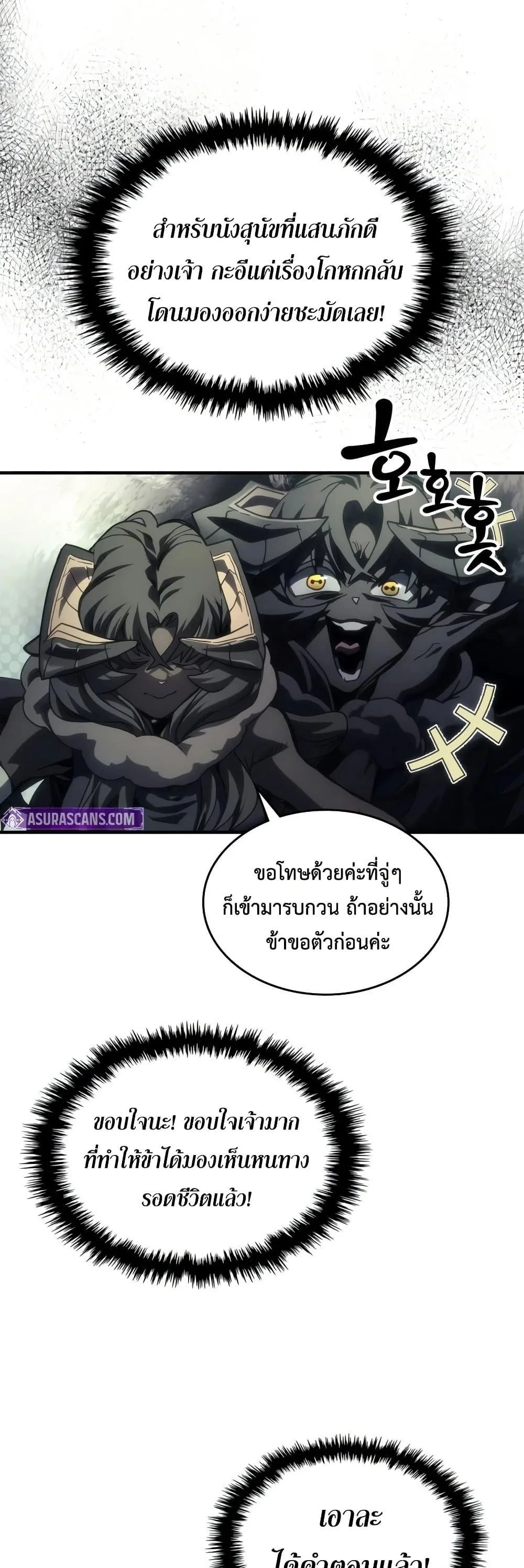 Mr Devourer Please Act Like a Final Boss ทำตัวให้สมกับเป็นมอนสเตอร์บอสหน่อยสิ คุณสวอลโลว์! ตอนที่ 134 หน้า 34