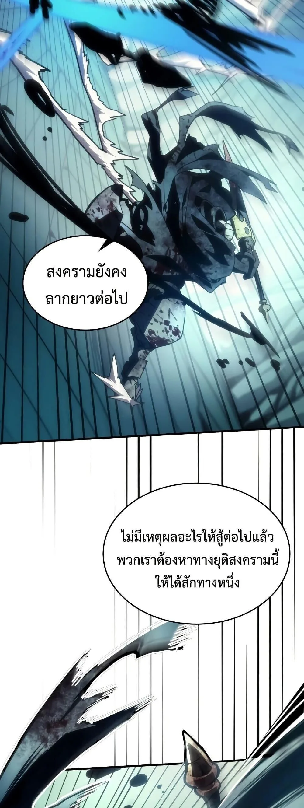 Mr Devourer Please Act Like a Final Boss ทำตัวให้สมกับเป็นมอนสเตอร์บอสหน่อยสิ คุณสวอลโลว์! ตอนที่ 135 หน้า 15