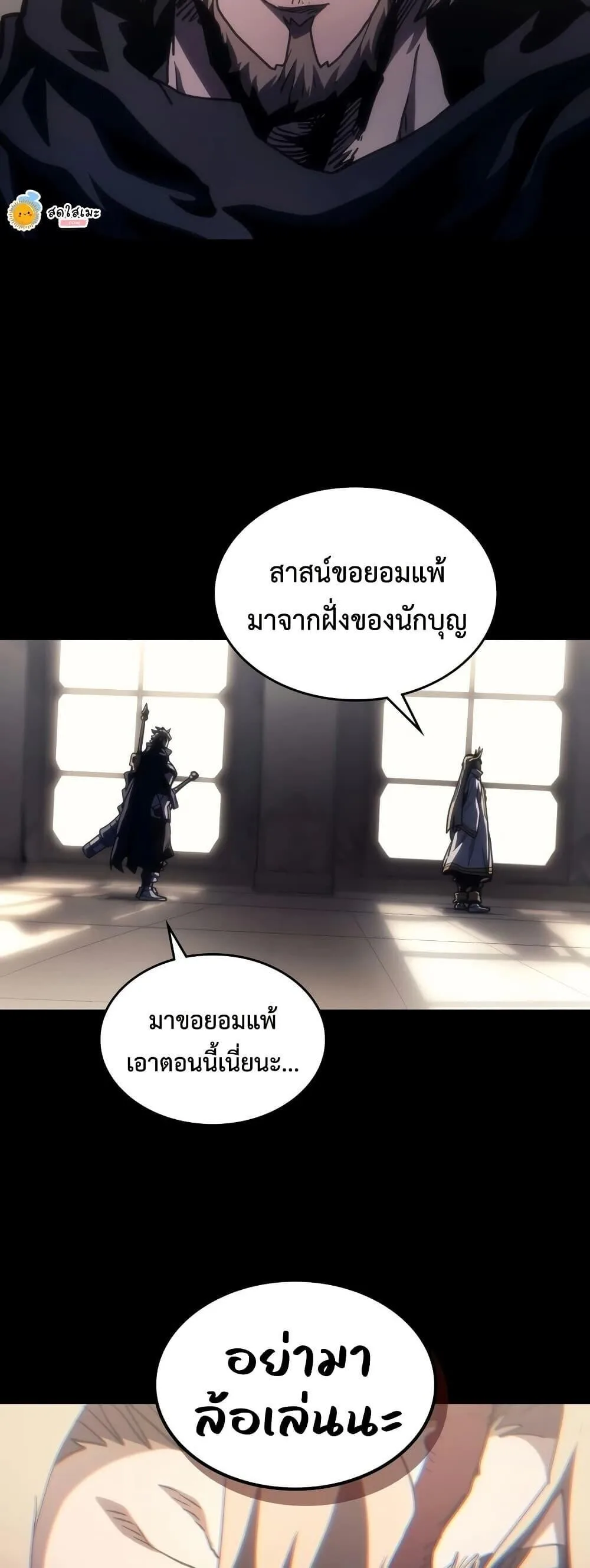 Mr Devourer Please Act Like a Final Boss ทำตัวให้สมกับเป็นมอนสเตอร์บอสหน่อยสิ คุณสวอลโลว์! ตอนที่ 135 หน้า 21