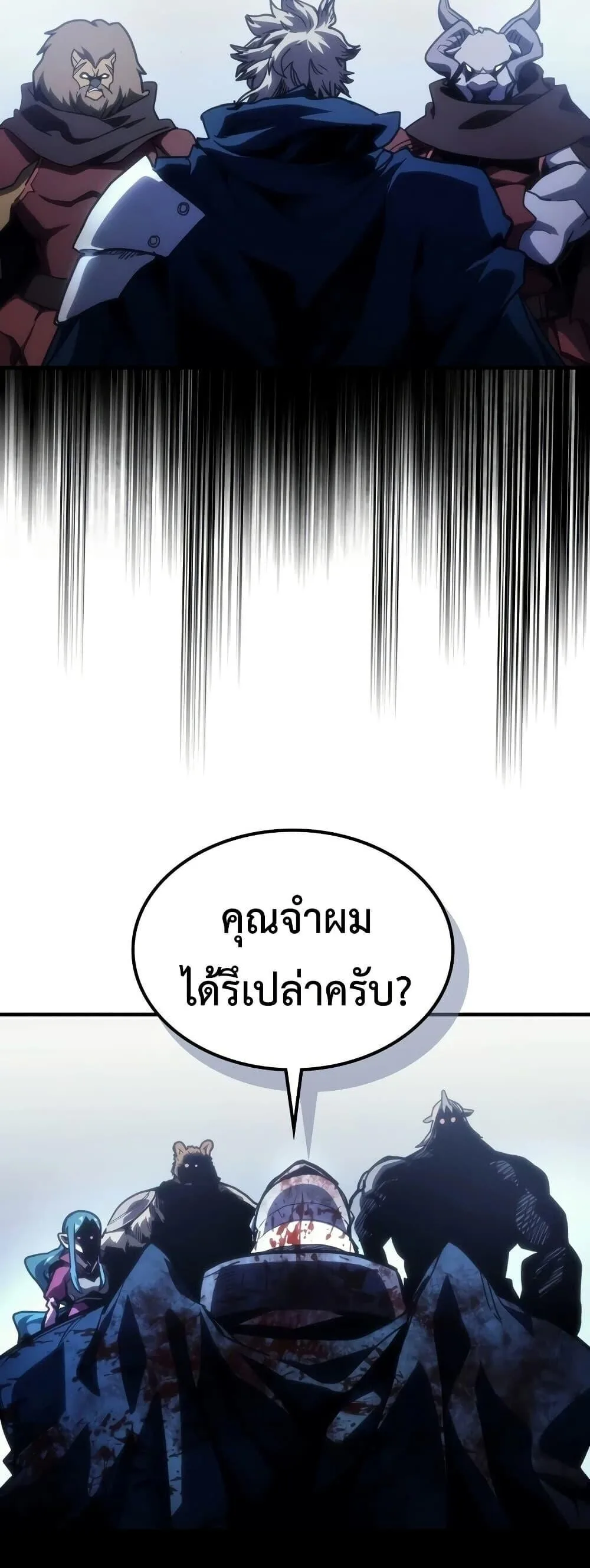 Mr Devourer Please Act Like a Final Boss ทำตัวให้สมกับเป็นมอนสเตอร์บอสหน่อยสิ คุณสวอลโลว์! ตอนที่ 135 หน้า 29