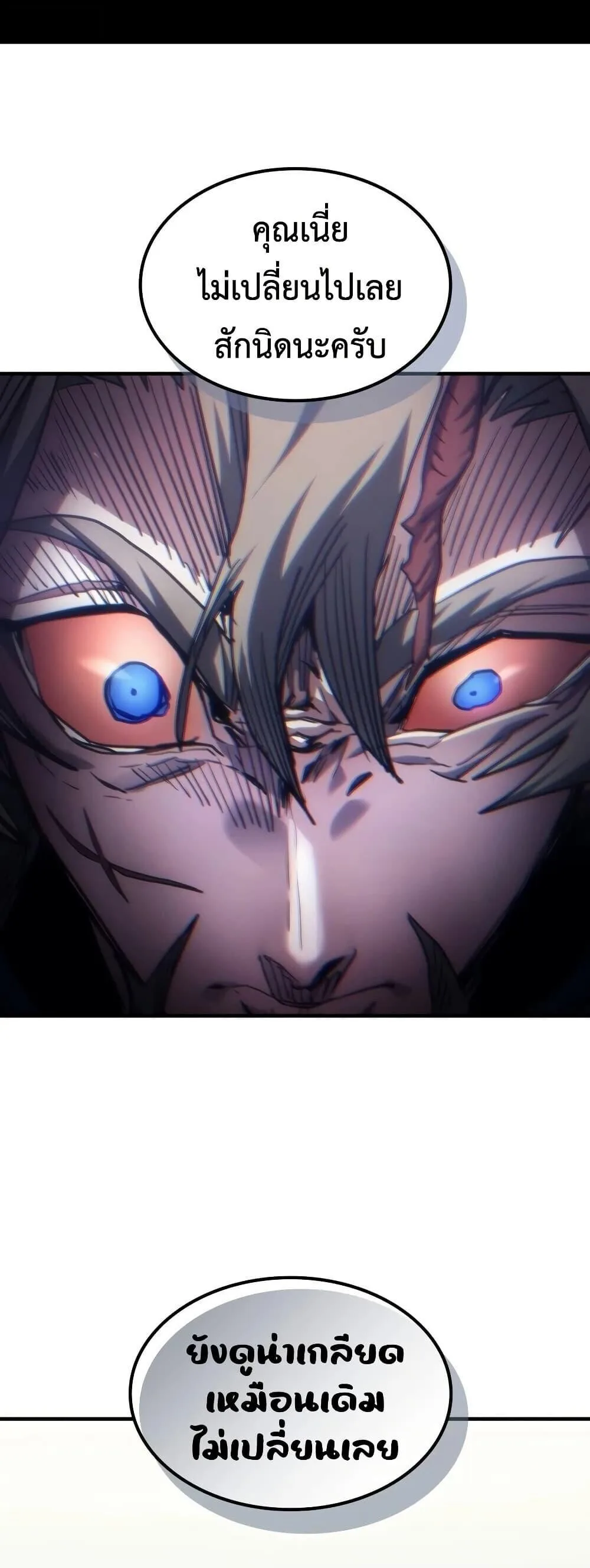 Mr Devourer Please Act Like a Final Boss ทำตัวให้สมกับเป็นมอนสเตอร์บอสหน่อยสิ คุณสวอลโลว์! ตอนที่ 135 หน้า 30