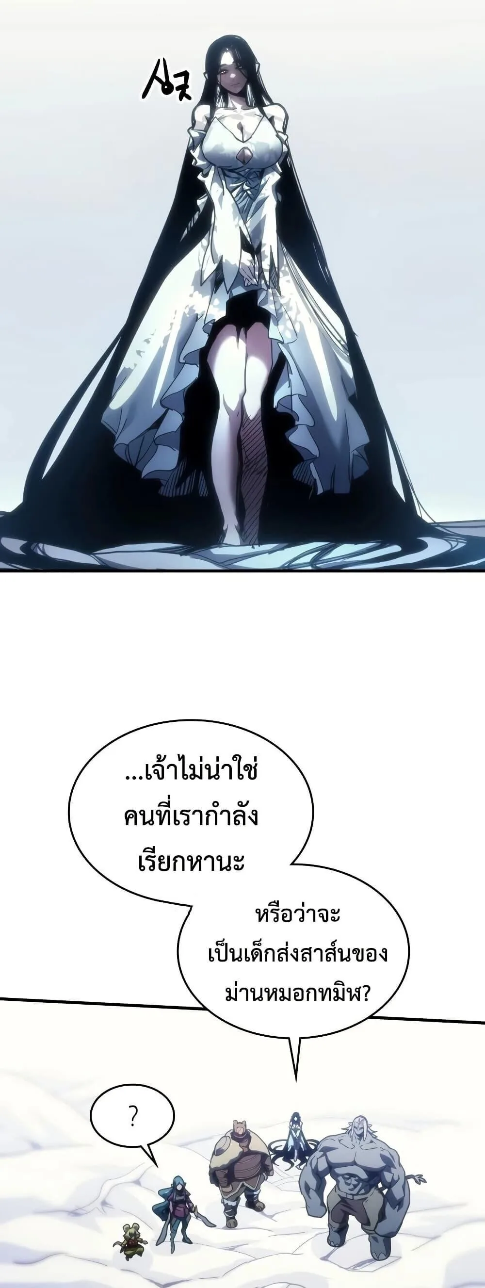 Mr Devourer Please Act Like a Final Boss ทำตัวให้สมกับเป็นมอนสเตอร์บอสหน่อยสิ คุณสวอลโลว์! ตอนที่ 135 หน้า 31