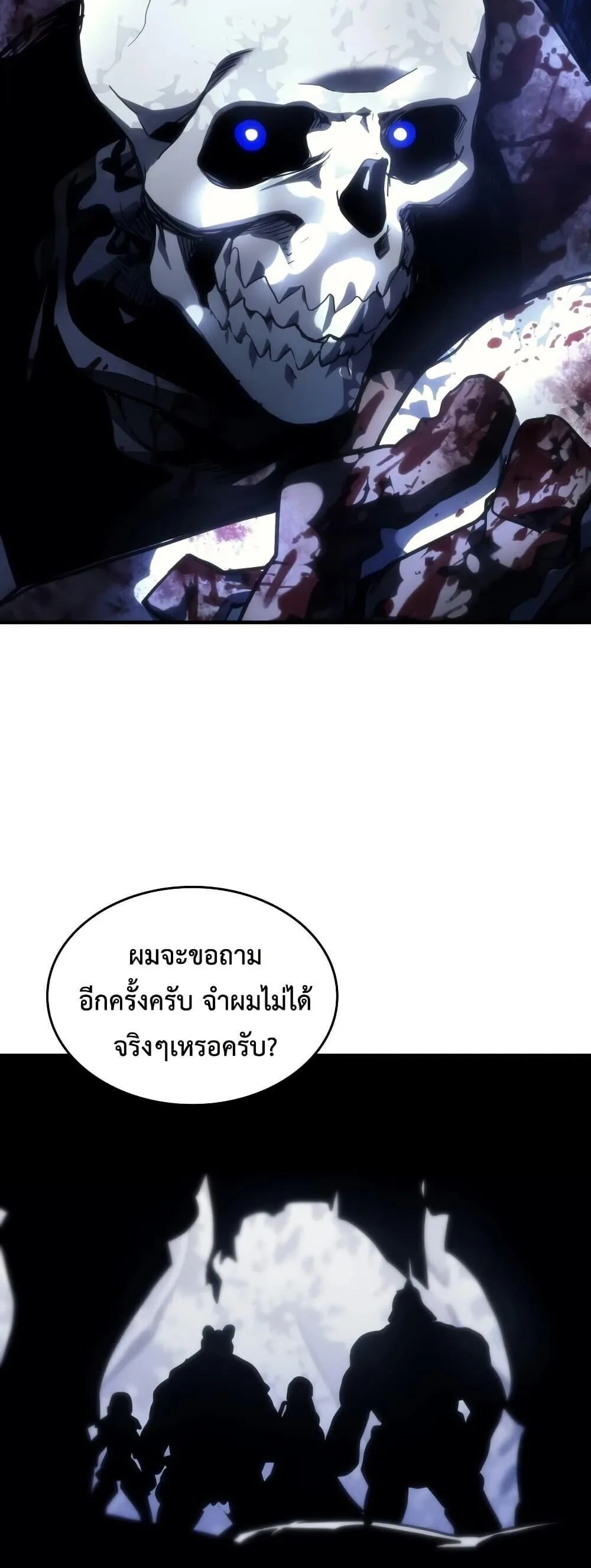 Mr Devourer Please Act Like a Final Boss ทำตัวให้สมกับเป็นมอนสเตอร์บอสหน่อยสิ คุณสวอลโลว์! ตอนที่ 135 หน้า 37
