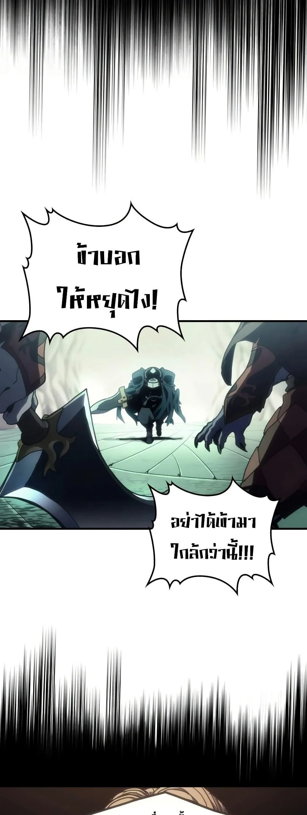 Mr Devourer Please Act Like a Final Boss ทำตัวให้สมกับเป็นมอนสเตอร์บอสหน่อยสิ คุณสวอลโลว์! ตอนที่ 135 หน้า 5