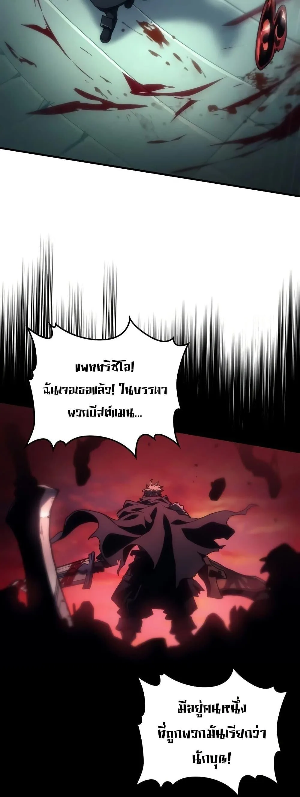 Mr Devourer Please Act Like a Final Boss ทำตัวให้สมกับเป็นมอนสเตอร์บอสหน่อยสิ คุณสวอลโลว์! ตอนที่ 135 หน้า 8