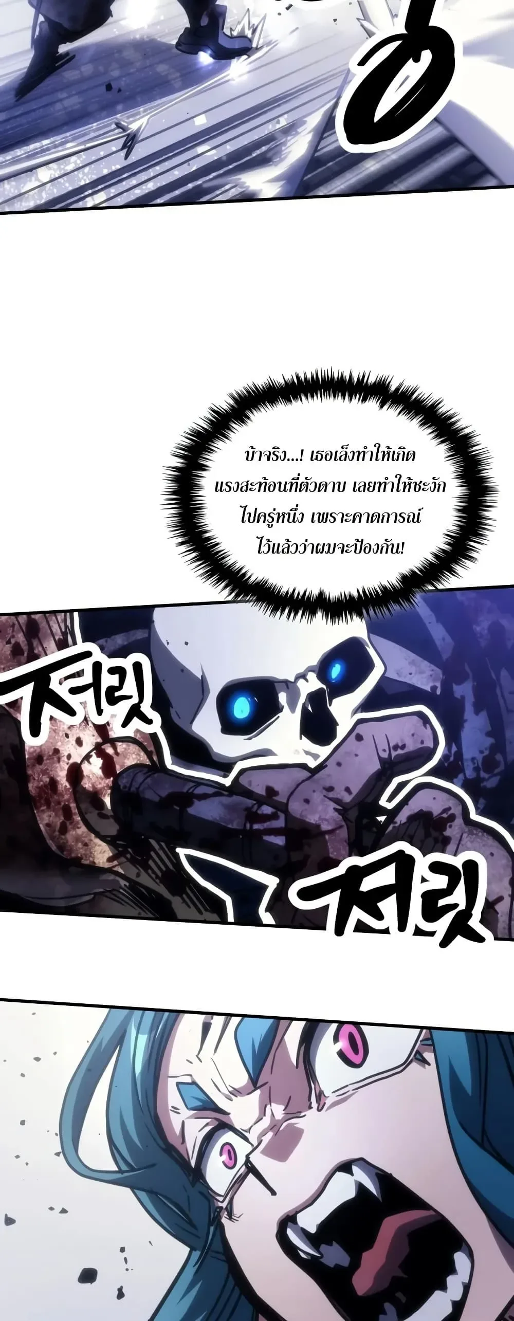 Mr Devourer Please Act Like a Final Boss ทำตัวให้สมกับเป็นมอนสเตอร์บอสหน่อยสิ คุณสวอลโลว์! ตอนที่ 137 หน้า 15