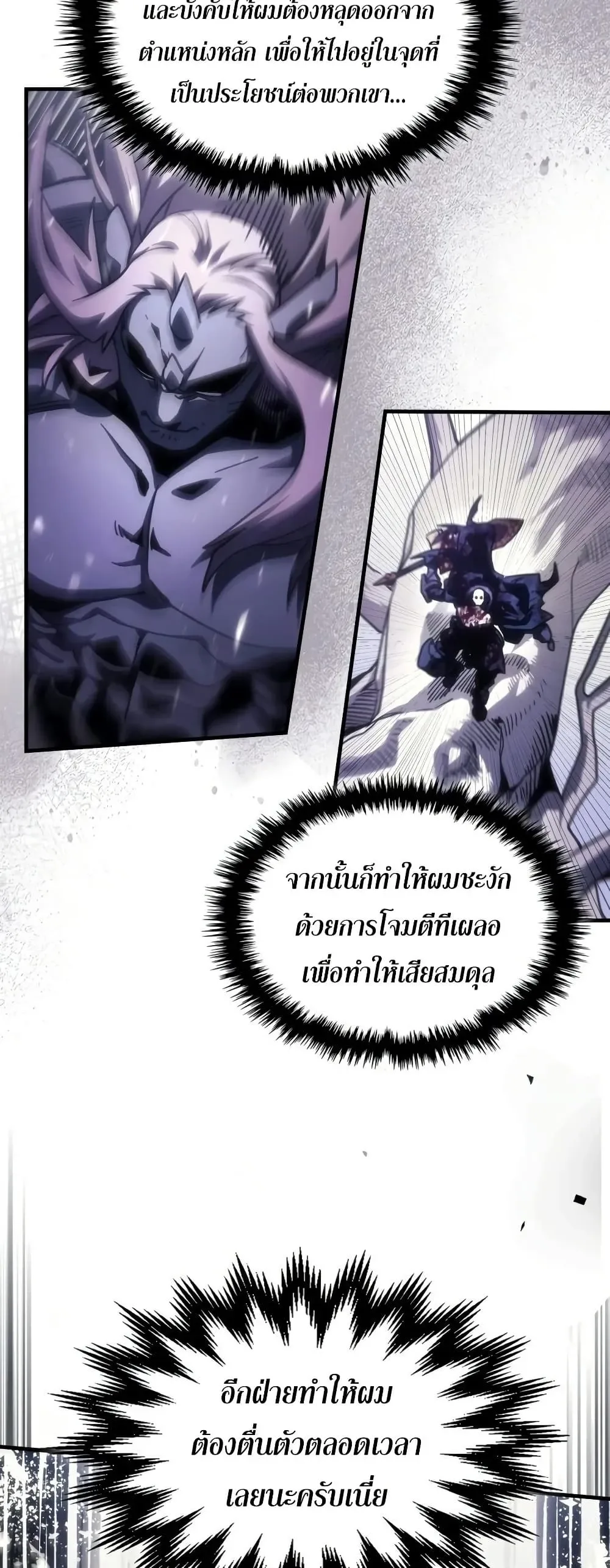 Mr Devourer Please Act Like a Final Boss ทำตัวให้สมกับเป็นมอนสเตอร์บอสหน่อยสิ คุณสวอลโลว์! ตอนที่ 137 หน้า 17
