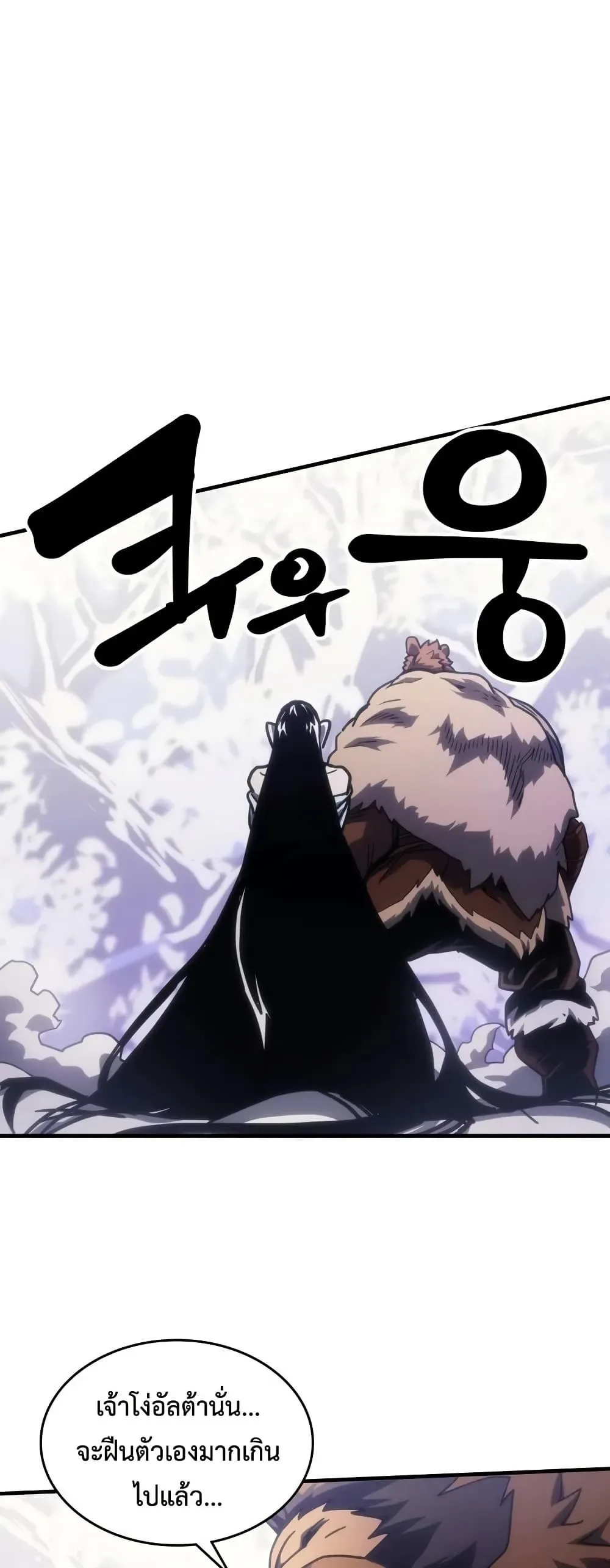 Mr Devourer Please Act Like a Final Boss ทำตัวให้สมกับเป็นมอนสเตอร์บอสหน่อยสิ คุณสวอลโลว์! ตอนที่ 137 หน้า 26
