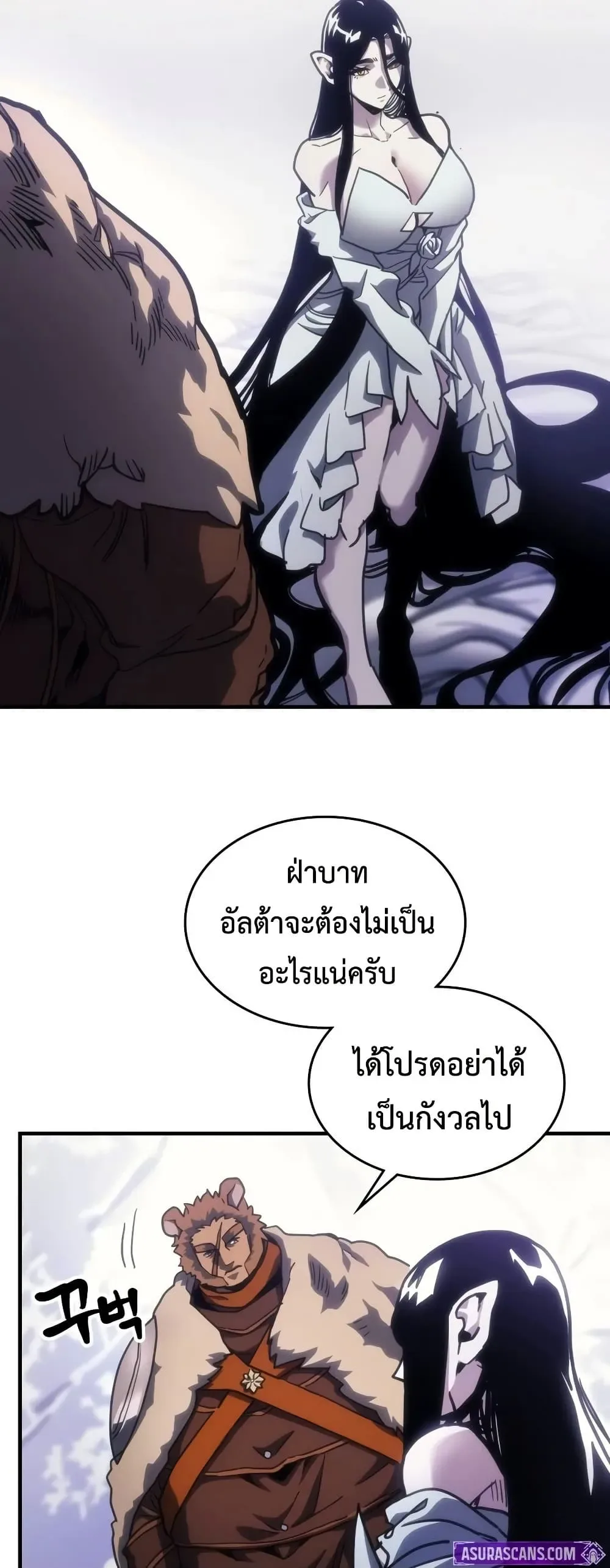Mr Devourer Please Act Like a Final Boss ทำตัวให้สมกับเป็นมอนสเตอร์บอสหน่อยสิ คุณสวอลโลว์! ตอนที่ 137 หน้า 30