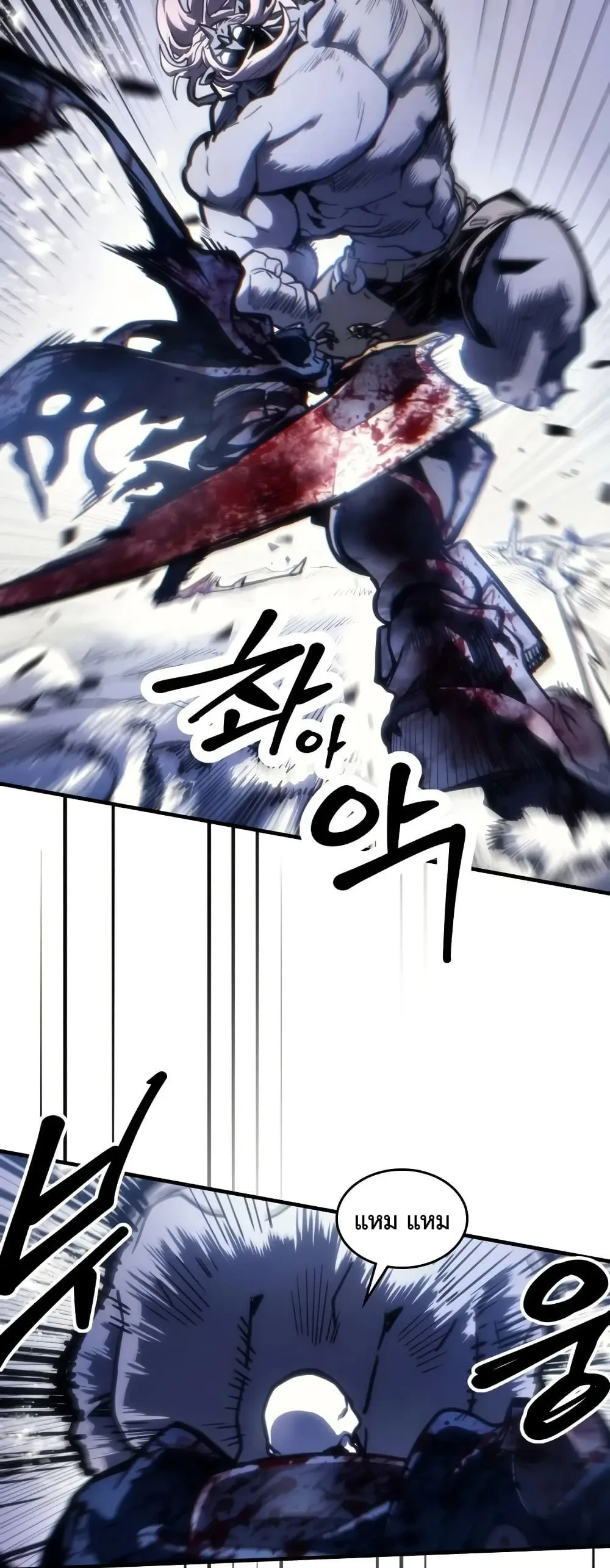 Mr Devourer Please Act Like a Final Boss ทำตัวให้สมกับเป็นมอนสเตอร์บอสหน่อยสิ คุณสวอลโลว์! ตอนที่ 137 หน้า 6