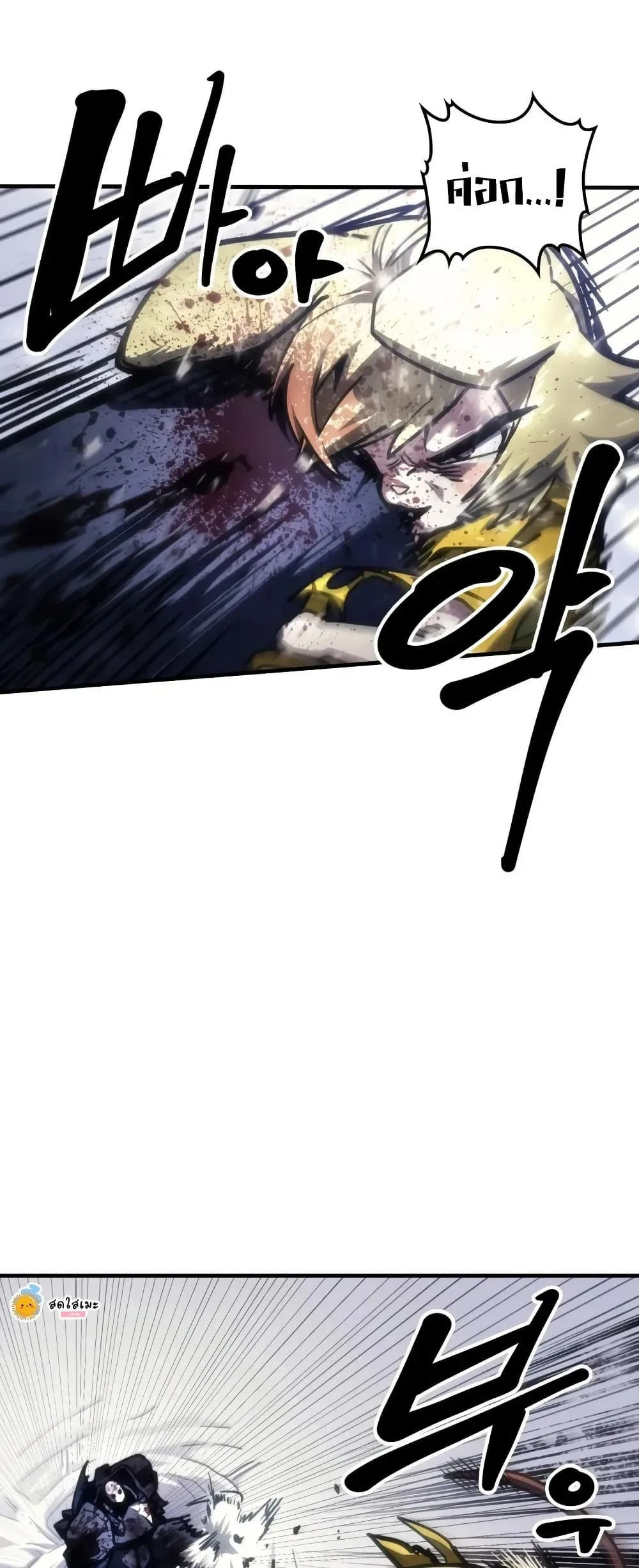 Mr Devourer Please Act Like a Final Boss ทำตัวให้สมกับเป็นมอนสเตอร์บอสหน่อยสิ คุณสวอลโลว์! ตอนที่ 138 หน้า 16