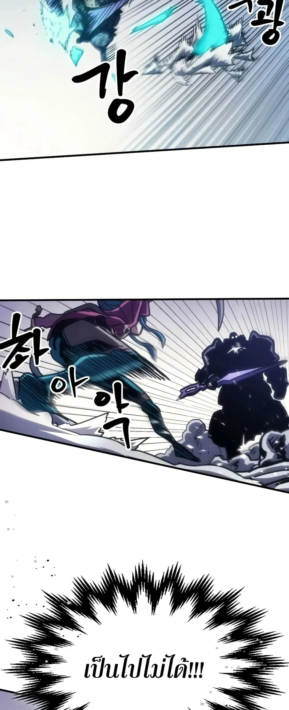 Mr Devourer Please Act Like a Final Boss ทำตัวให้สมกับเป็นมอนสเตอร์บอสหน่อยสิ คุณสวอลโลว์! ตอนที่ 138 หน้า 20