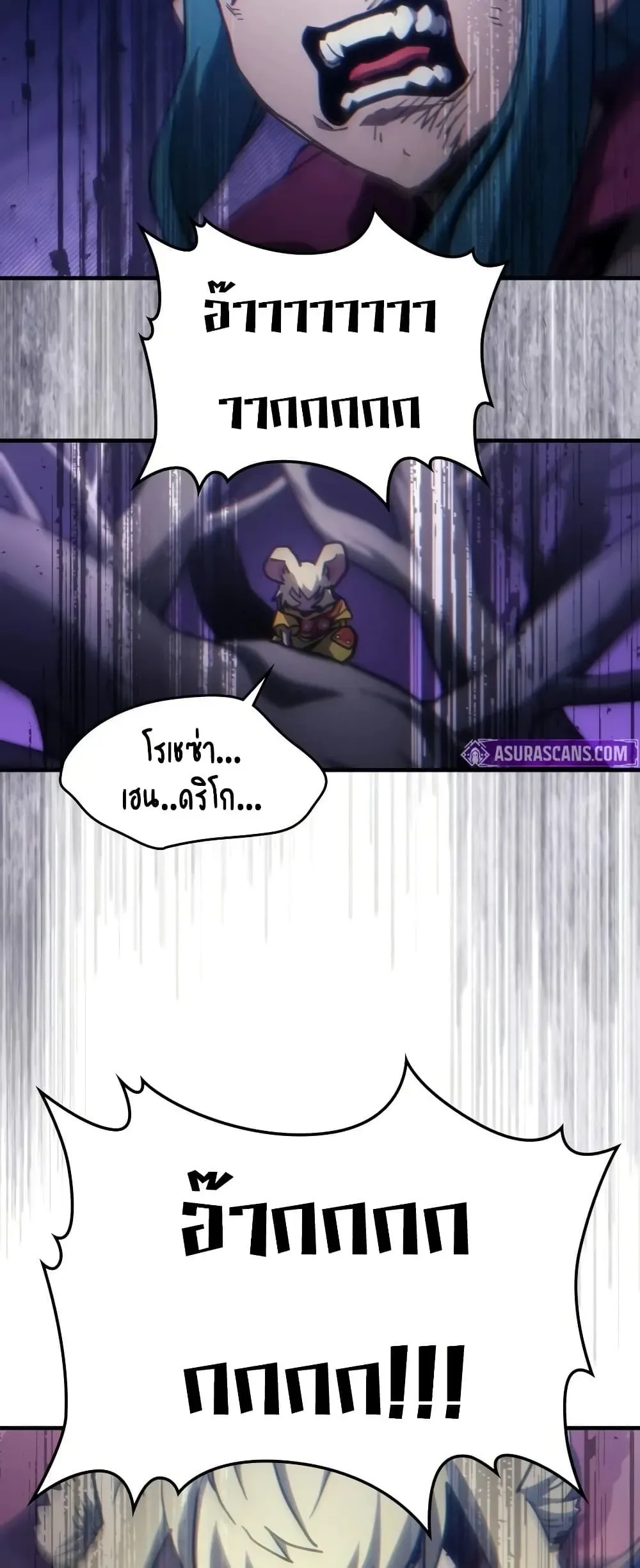 Mr Devourer Please Act Like a Final Boss ทำตัวให้สมกับเป็นมอนสเตอร์บอสหน่อยสิ คุณสวอลโลว์! ตอนที่ 138 หน้า 32