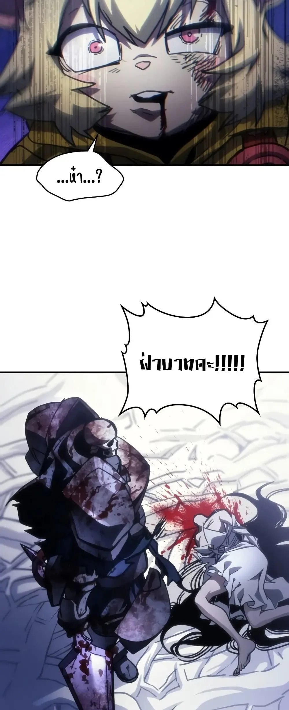 Mr Devourer Please Act Like a Final Boss ทำตัวให้สมกับเป็นมอนสเตอร์บอสหน่อยสิ คุณสวอลโลว์! ตอนที่ 138 หน้า 33