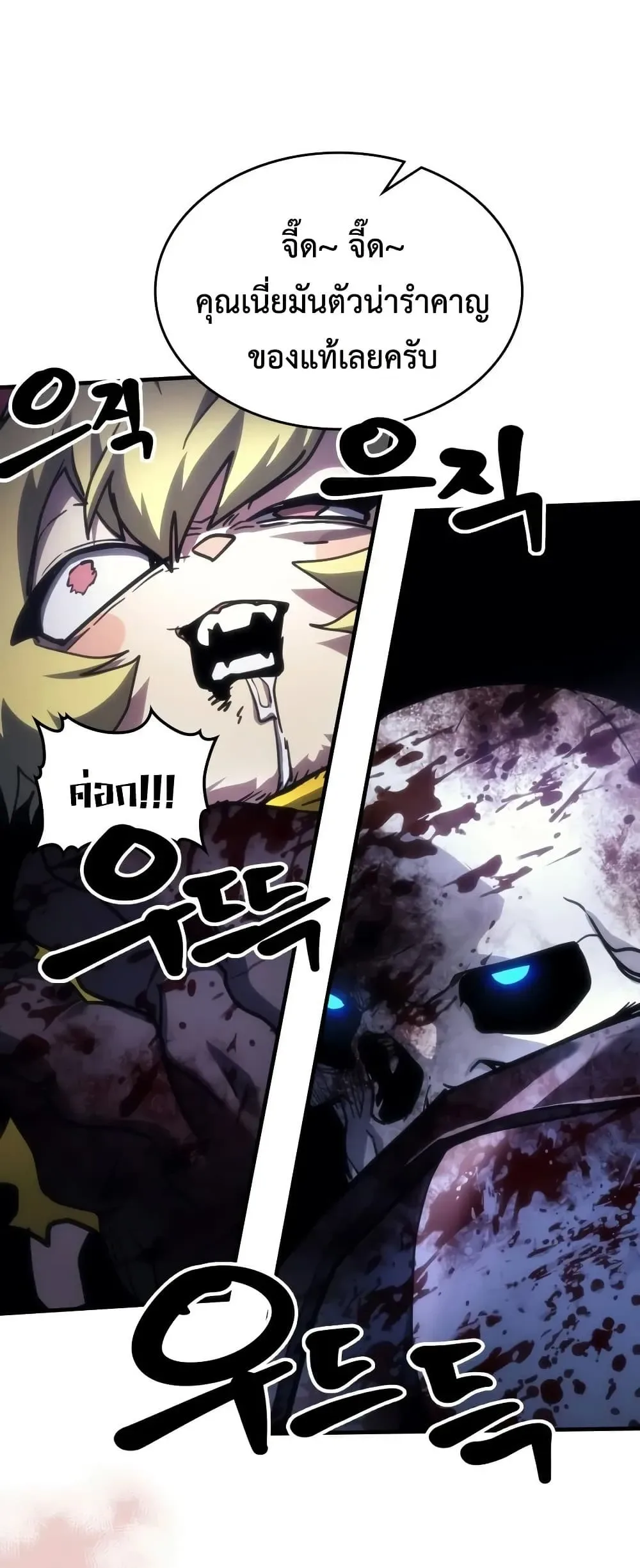 Mr Devourer Please Act Like a Final Boss ทำตัวให้สมกับเป็นมอนสเตอร์บอสหน่อยสิ คุณสวอลโลว์! ตอนที่ 138 หน้า 42