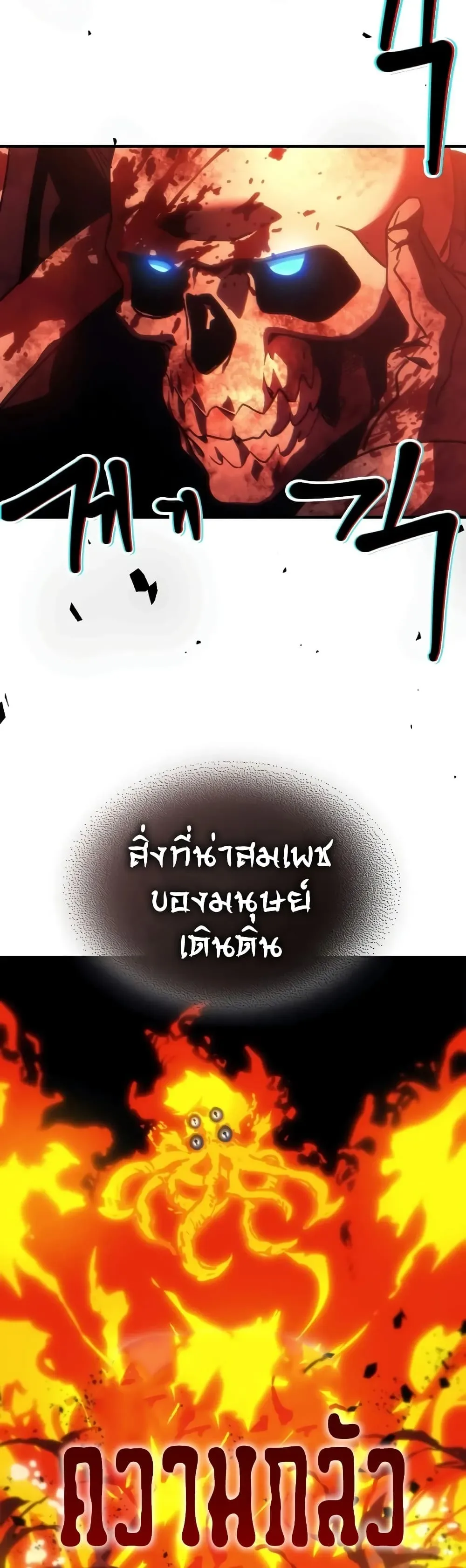 Mr Devourer Please Act Like a Final Boss ทำตัวให้สมกับเป็นมอนสเตอร์บอสหน่อยสิ คุณสวอลโลว์! ตอนที่ 139 หน้า 26