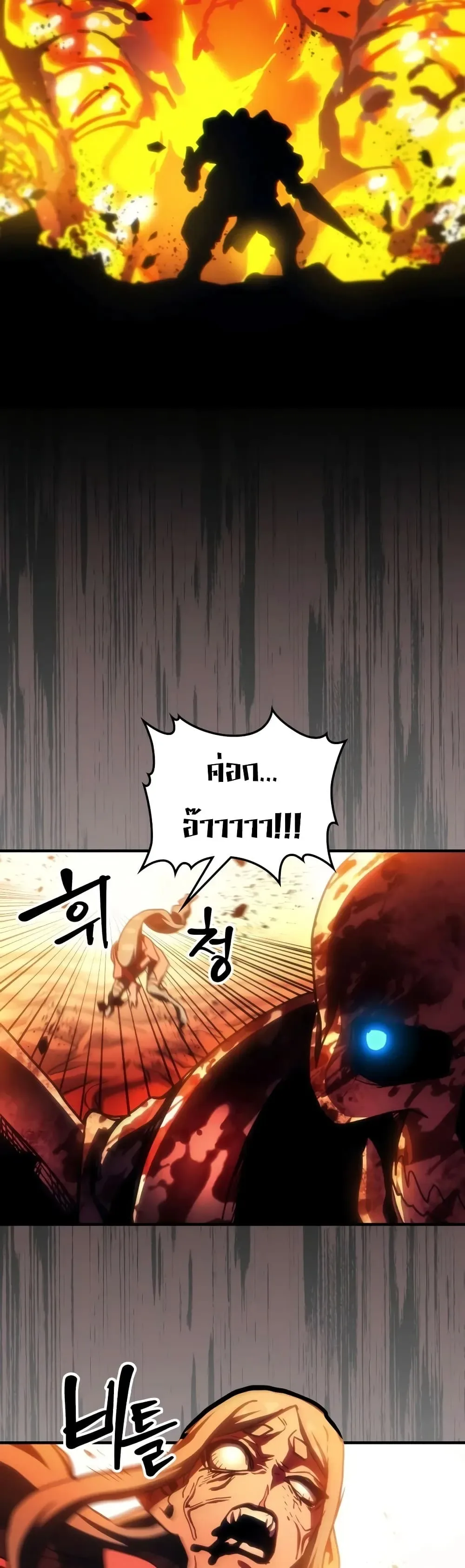 Mr Devourer Please Act Like a Final Boss ทำตัวให้สมกับเป็นมอนสเตอร์บอสหน่อยสิ คุณสวอลโลว์! ตอนที่ 139 หน้า 27